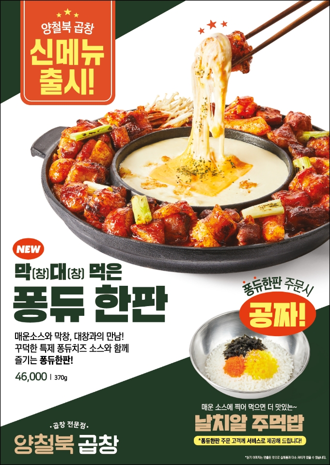 양철북곱창 세종새롬점