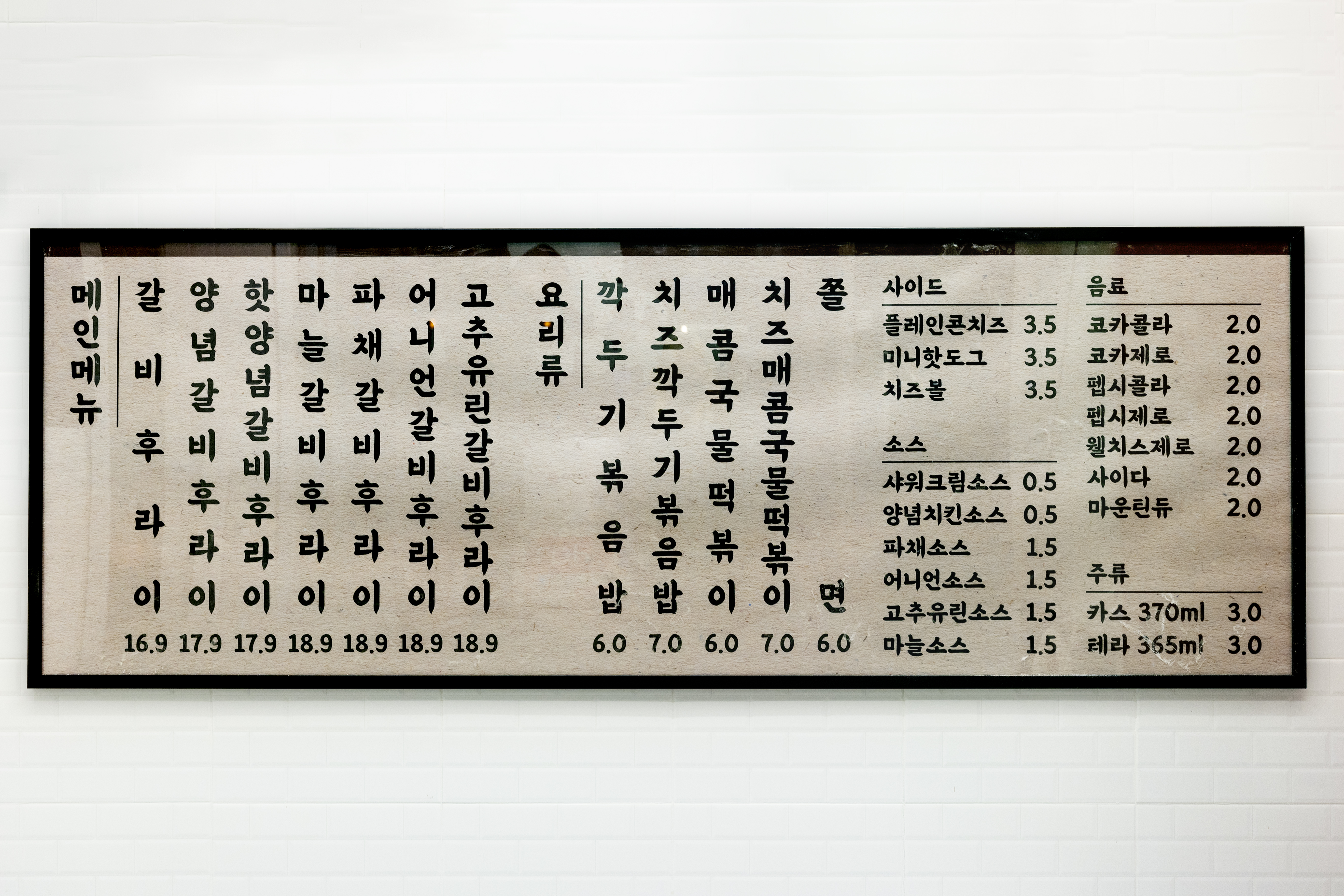 빡가네갈비후라이