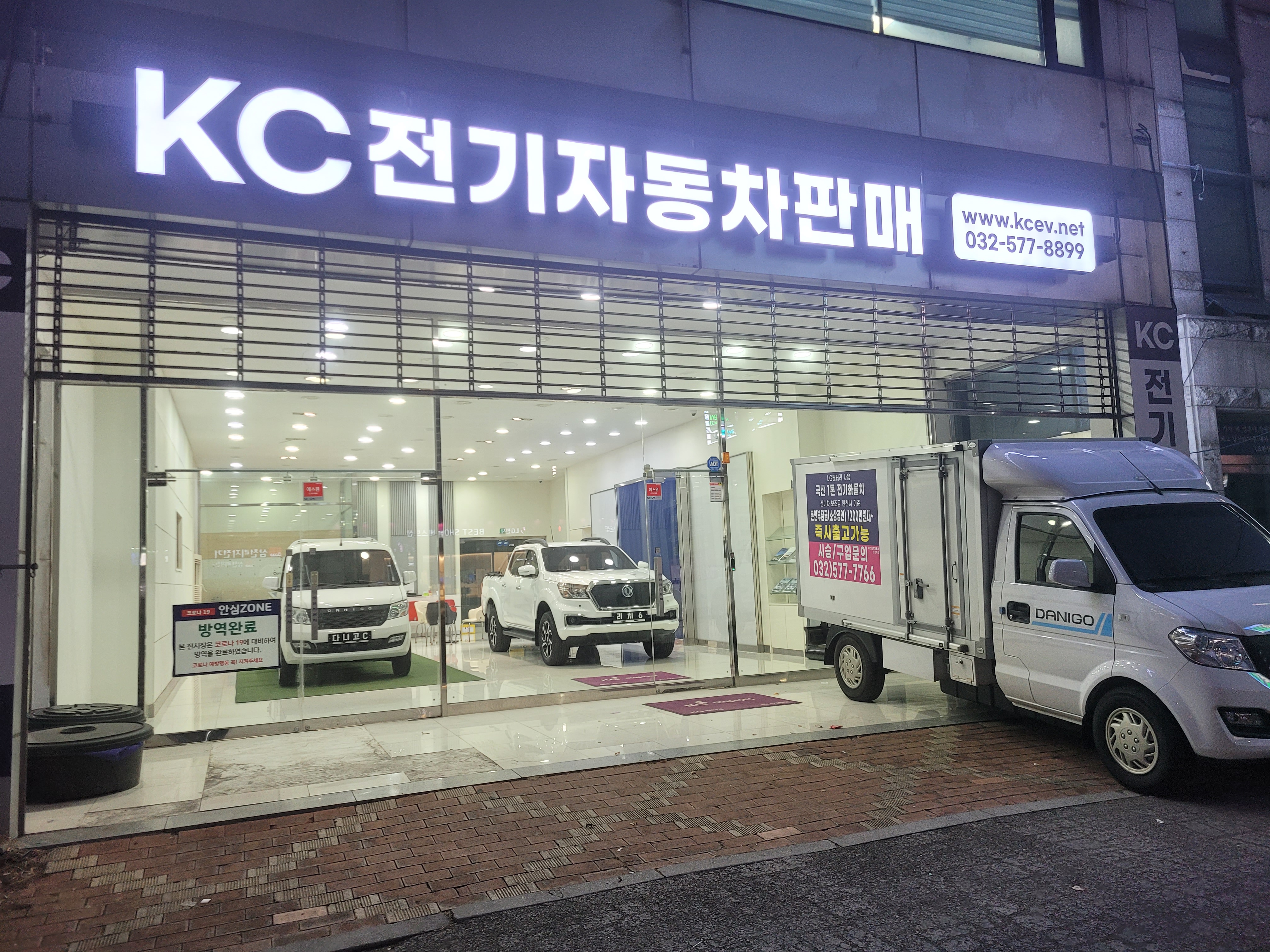 케이씨전기자동차판매 인천지사