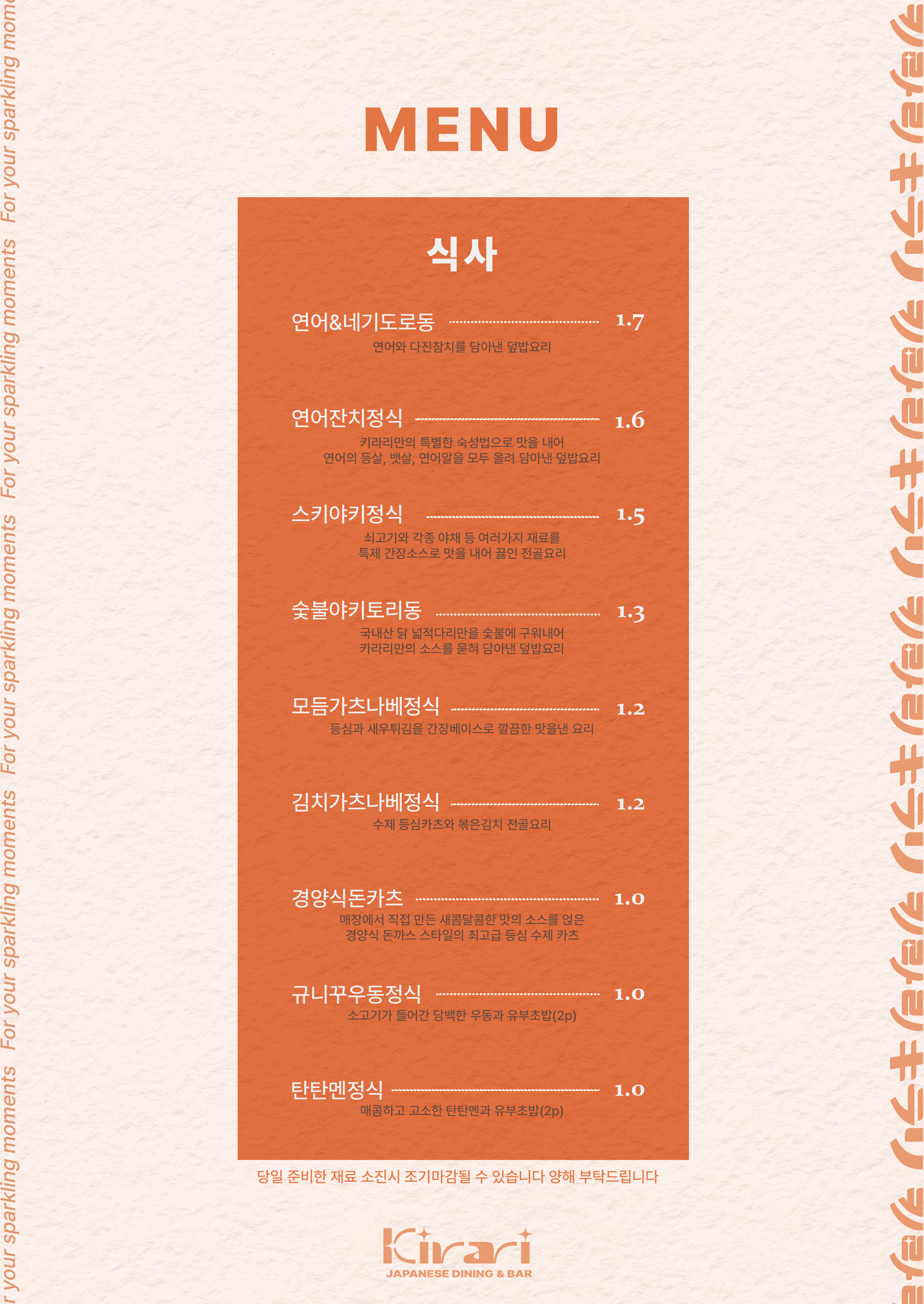 키라리