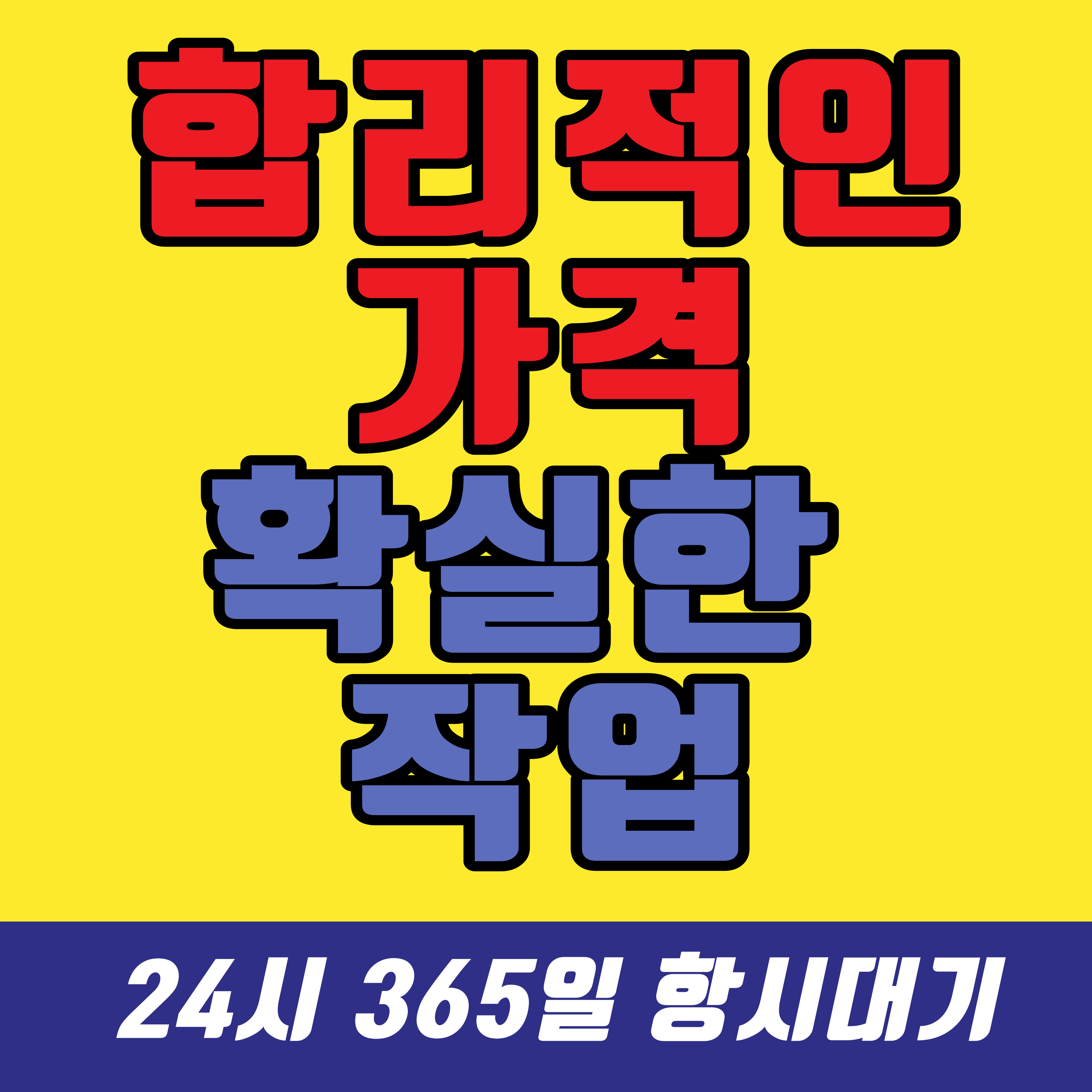 여수뻥뚜러하수구막힘싱크대막힘변기막힘뚫음