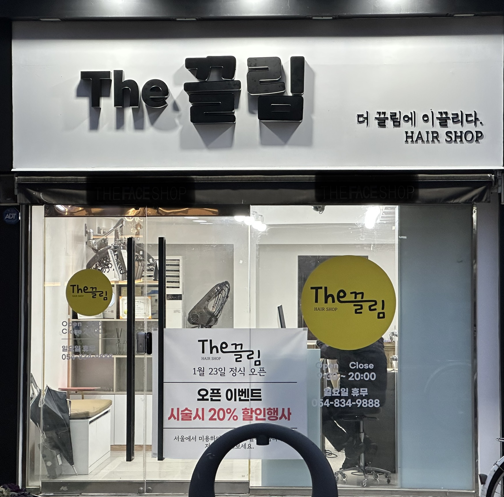 더끌림
