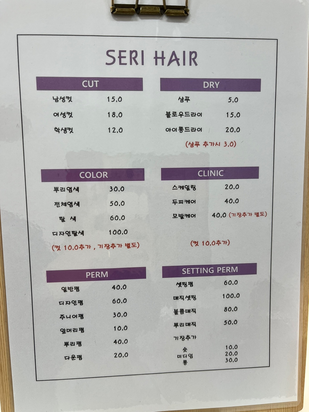 세리헤어