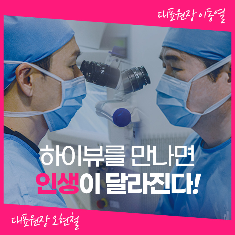 하이뷰안과의원 서면 대표 이미지