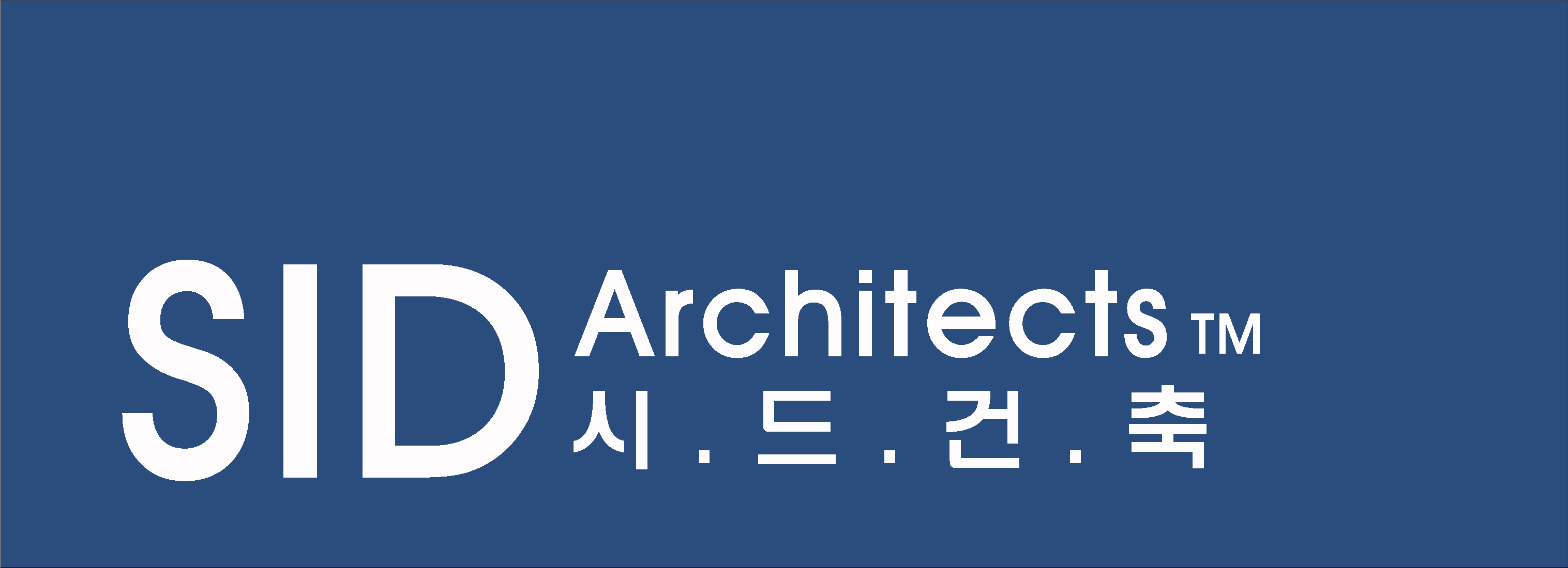 건축사사무소 시드건축