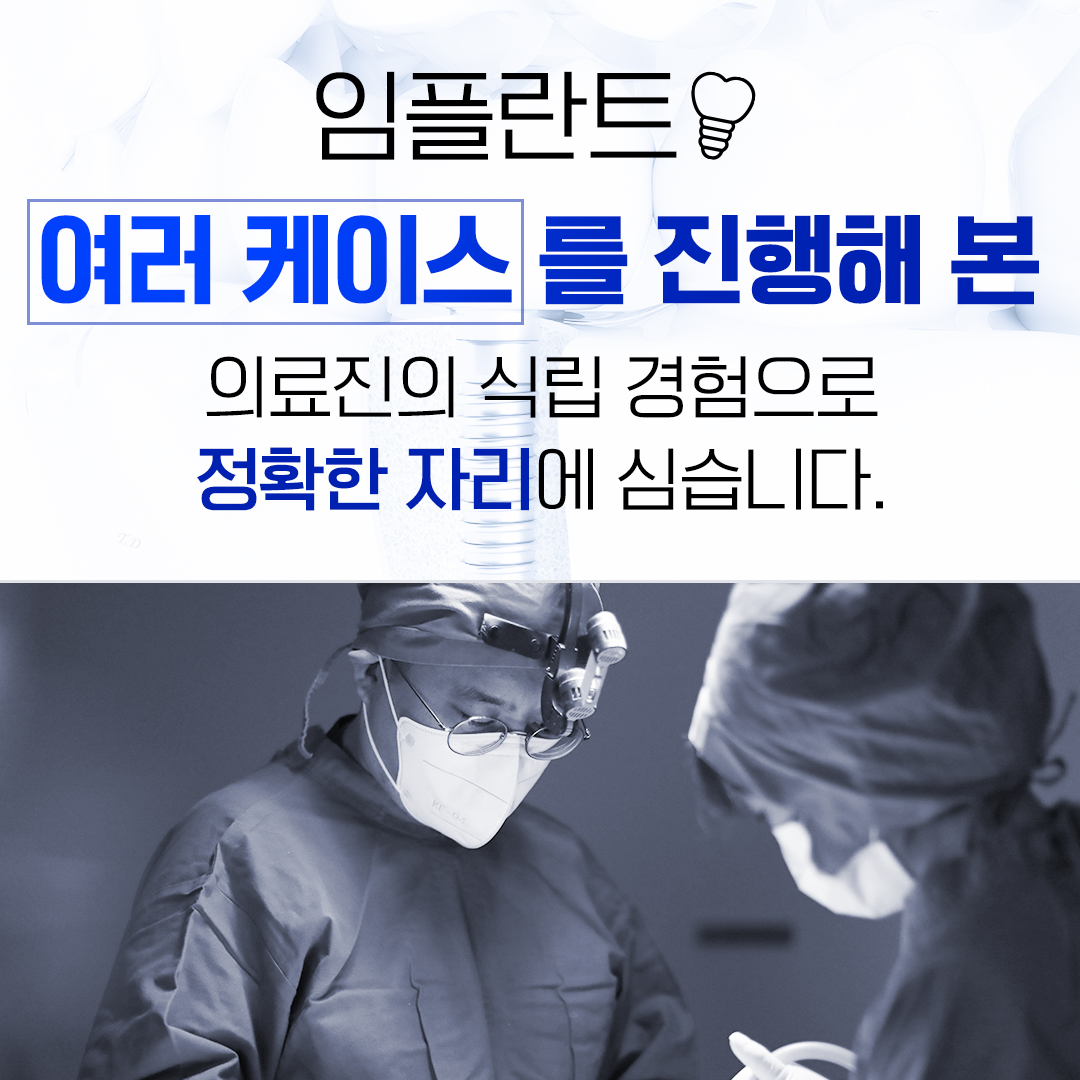 서울순플란트치과의원 목동 대표 이미지