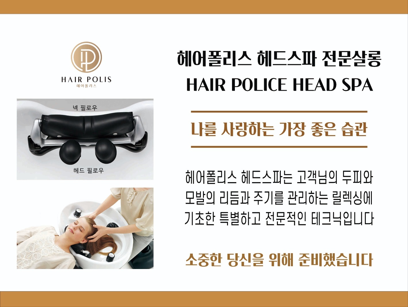 헤어폴리스