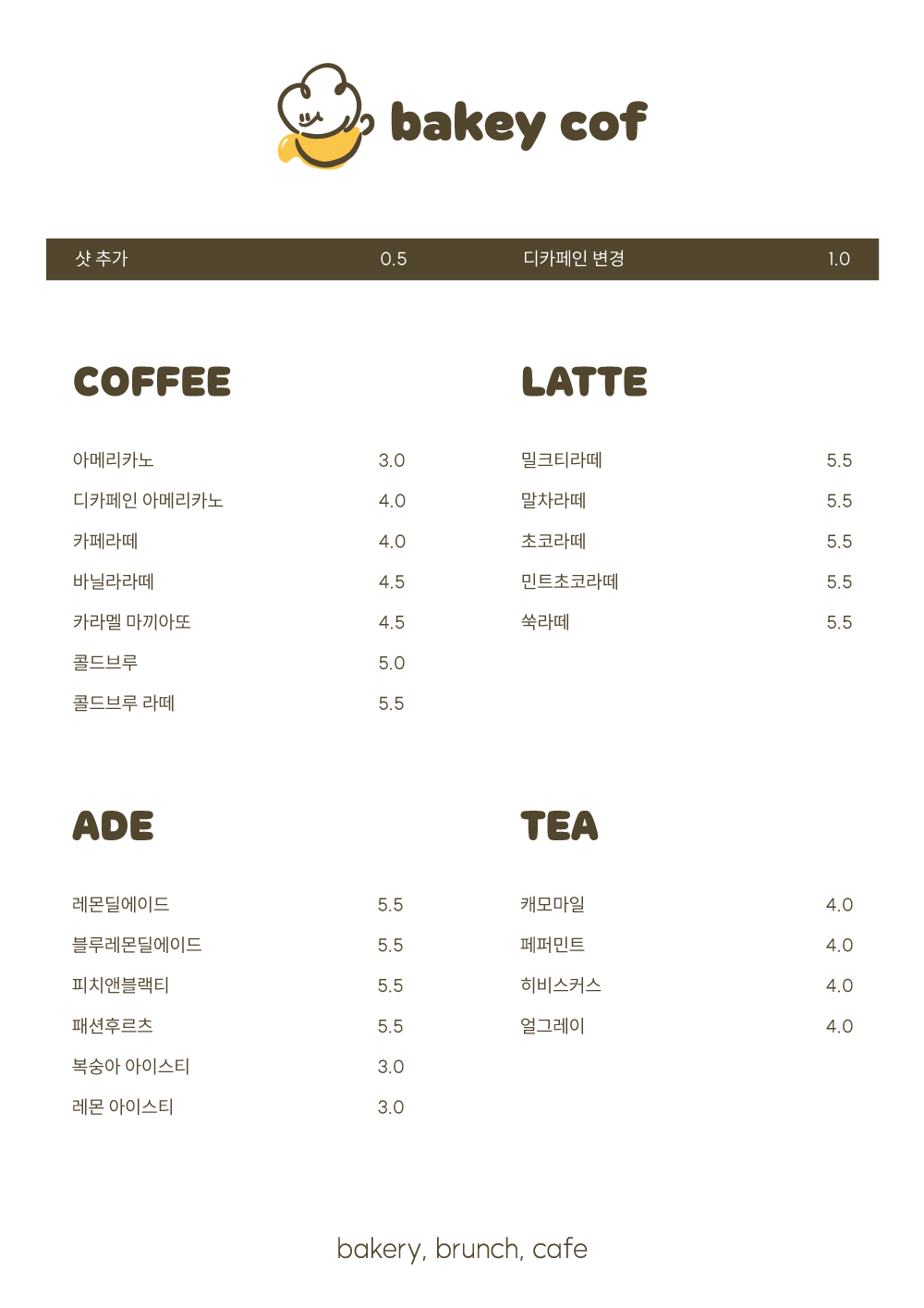 베이키코프 반려동물 동반 맛집