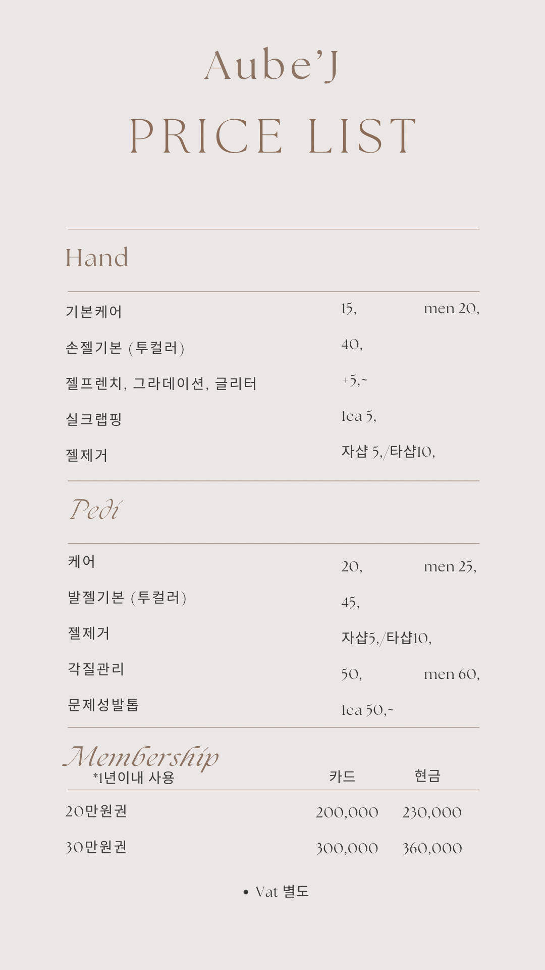 오브제이 네일