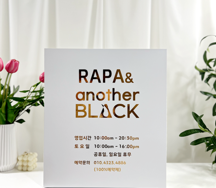 라파&어나더블랙 명지국제점
