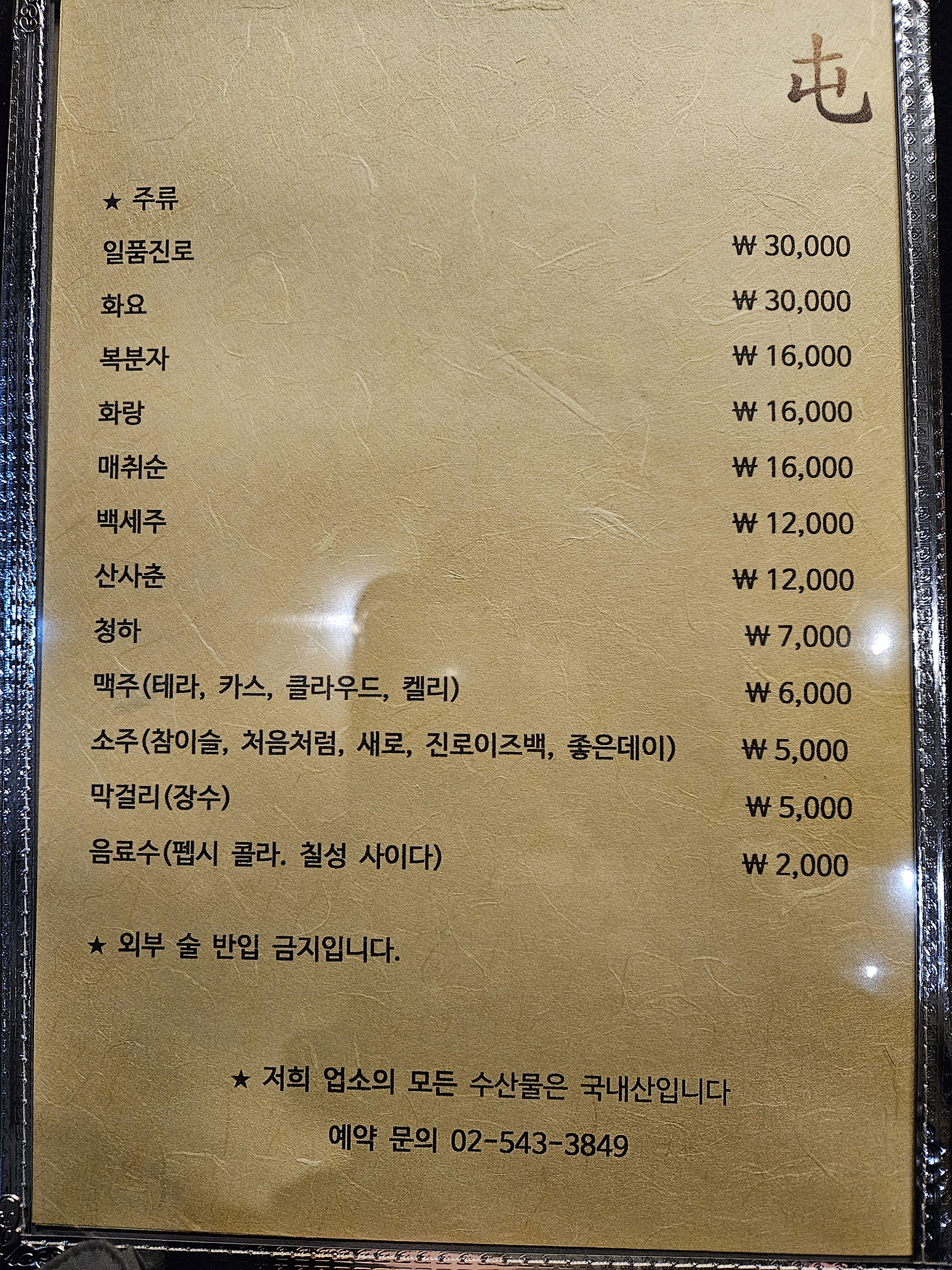 진동둔횟집