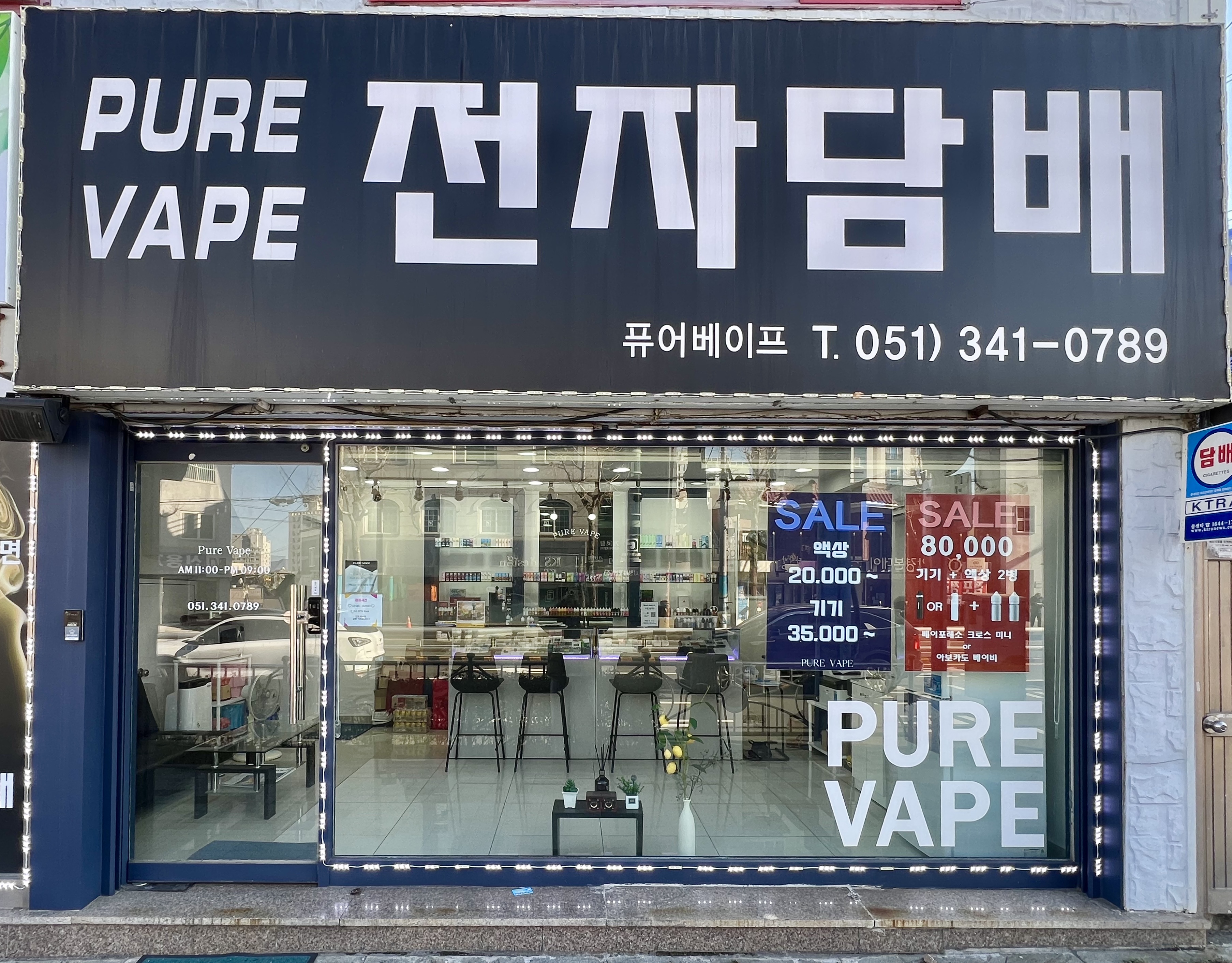 퓨어베이프 전자담배