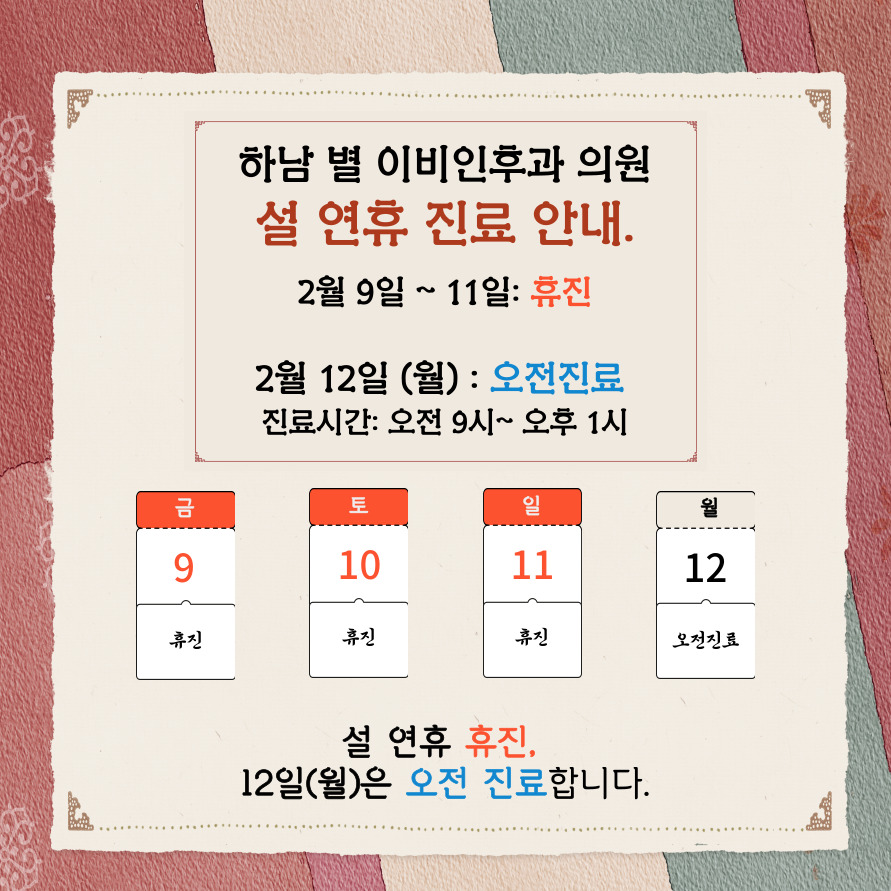 하남별이비인후과의원 대표 이미지