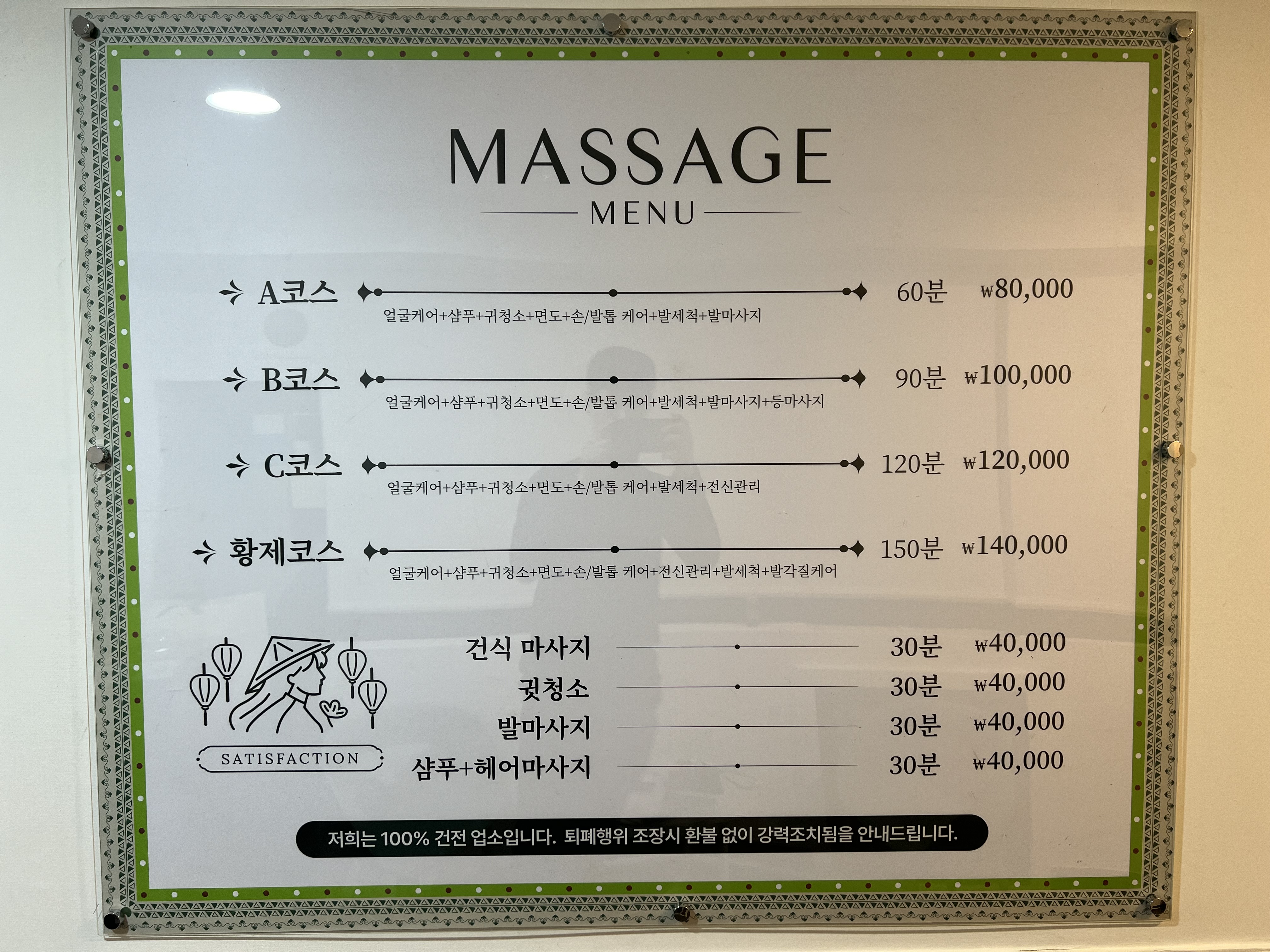 깜온베트남케어샵