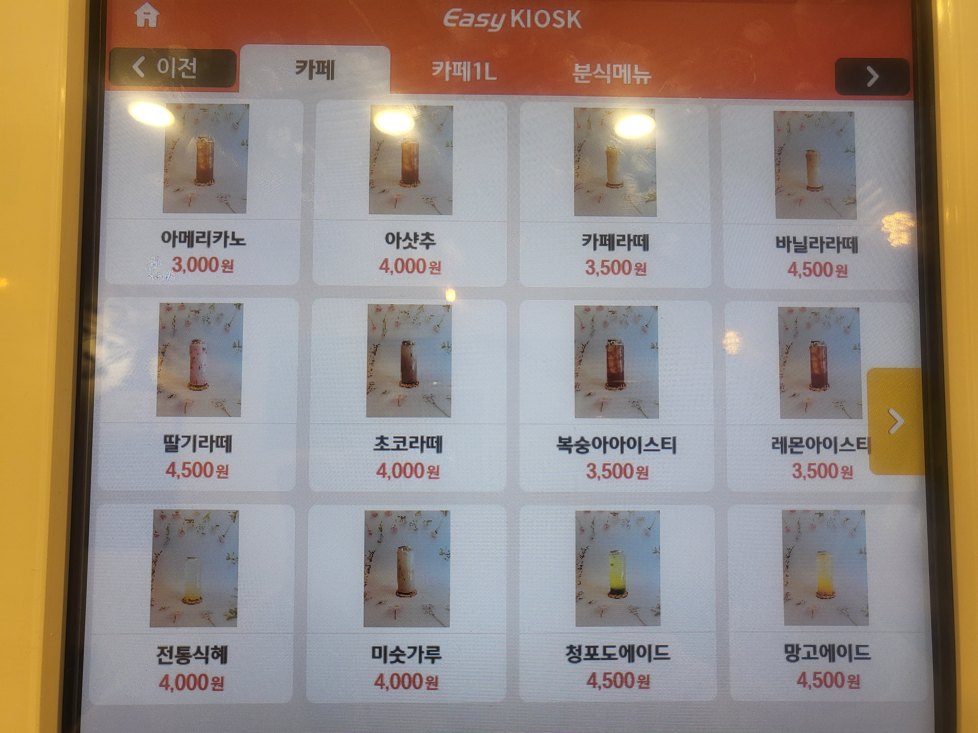 잇쇼타코야끼 화도점