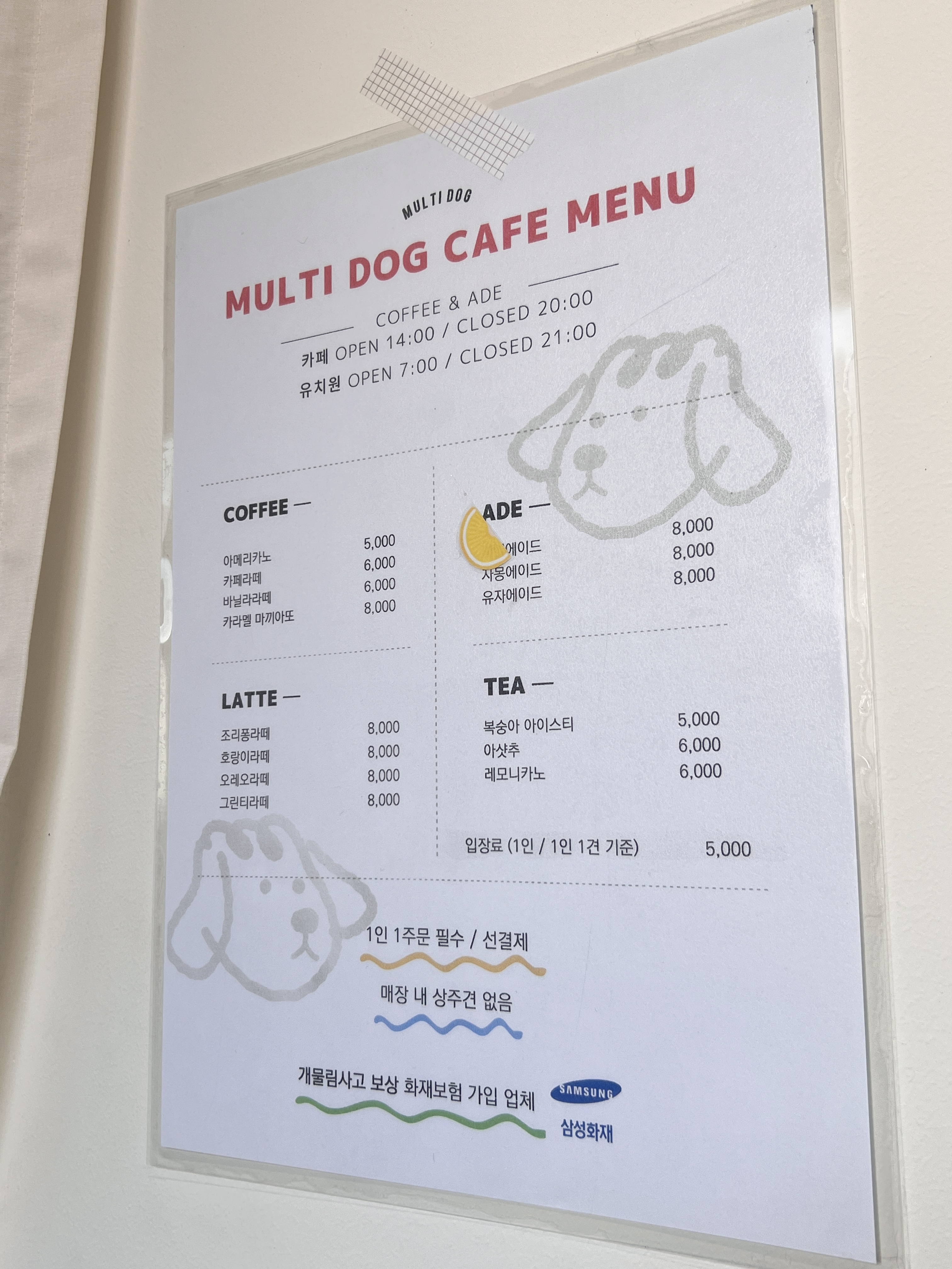 다양하개 경기 애견맛집