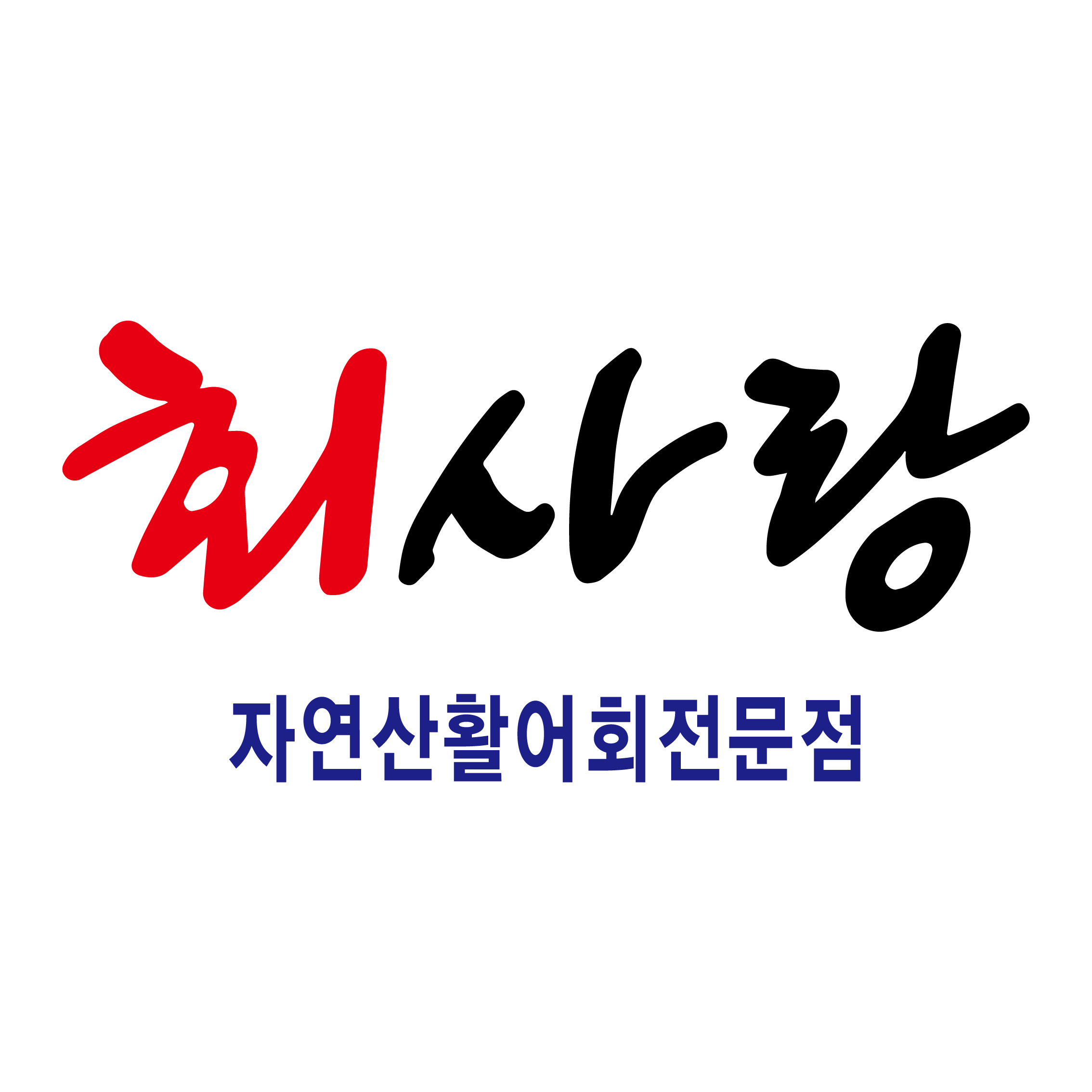회사랑 사진 7
