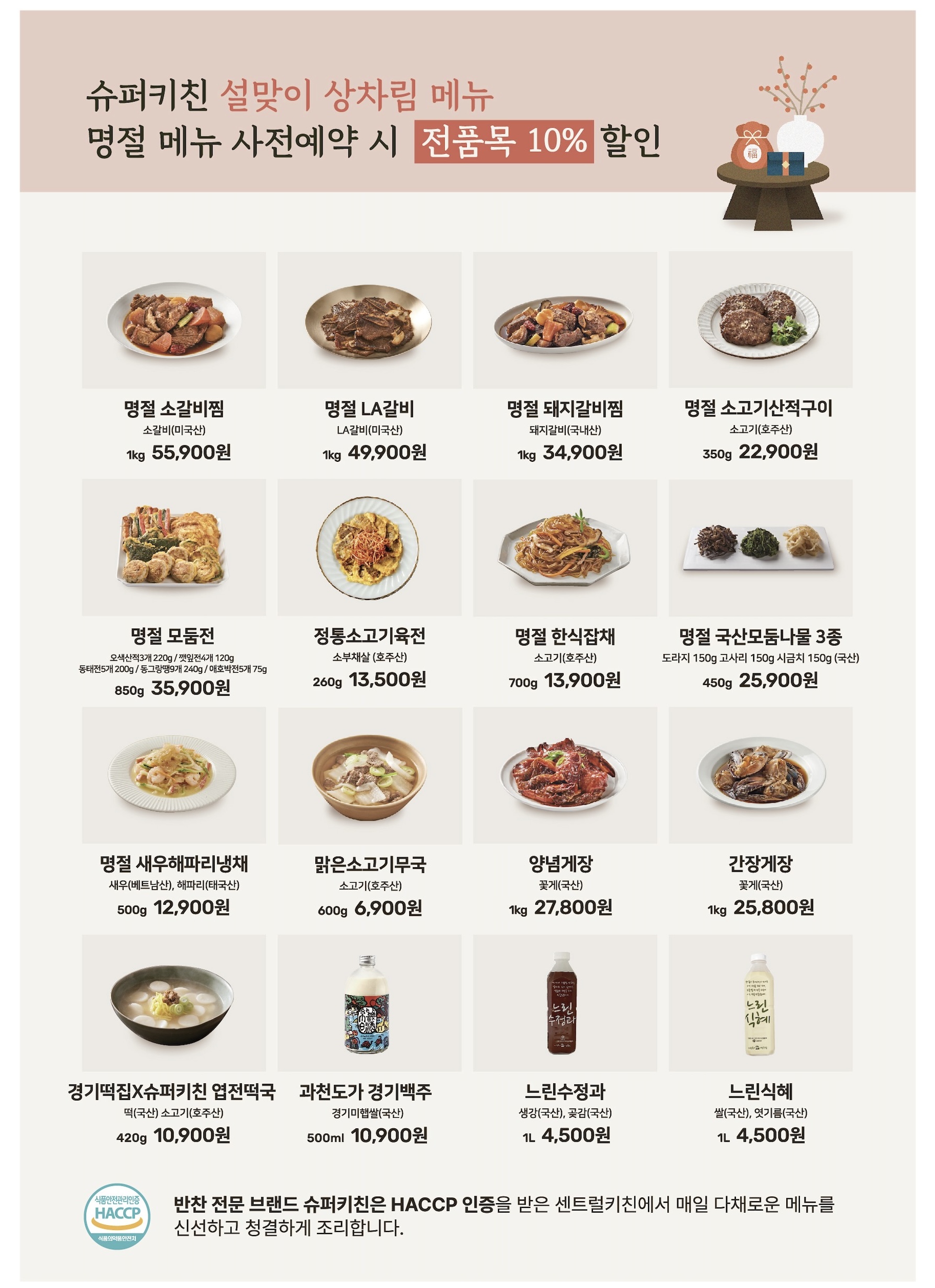 슈퍼키친 반포래미안원베일리점