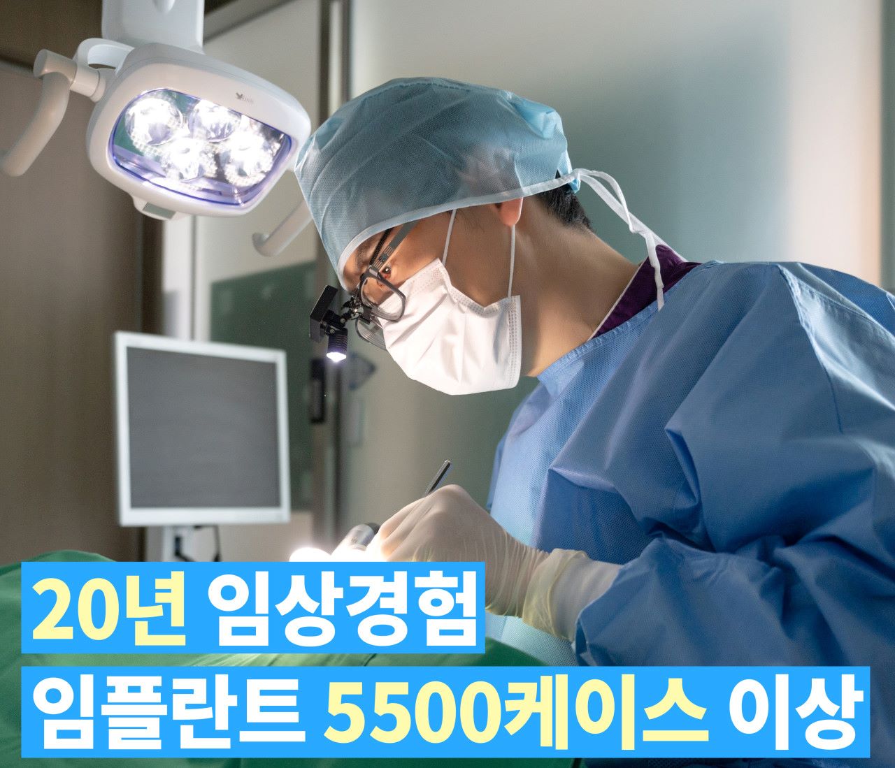 플랜트치과의원 대표 이미지