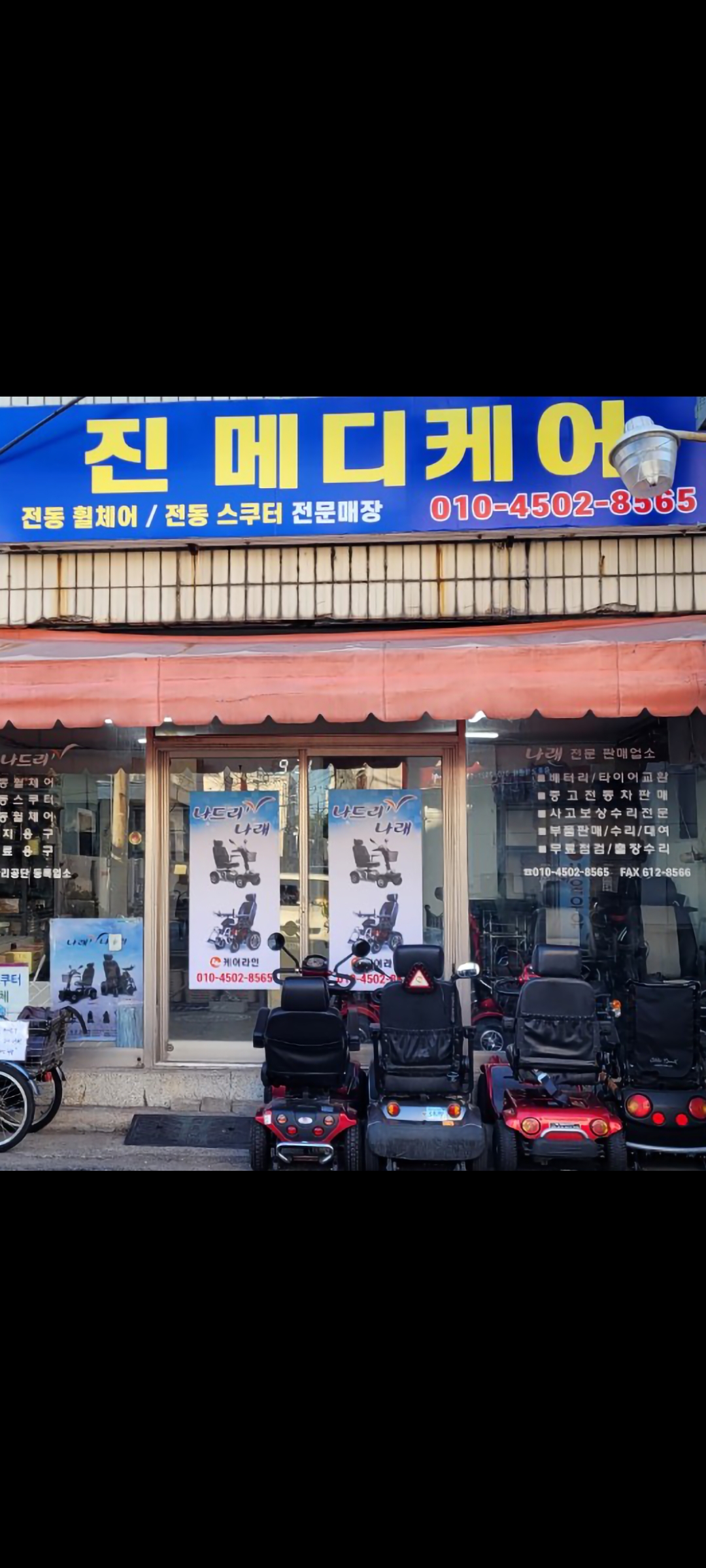 진메디케어