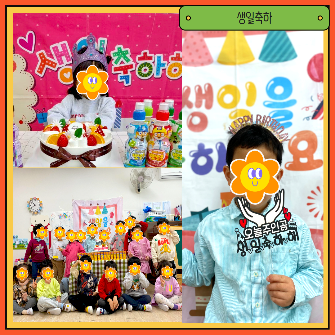 신광어린이집