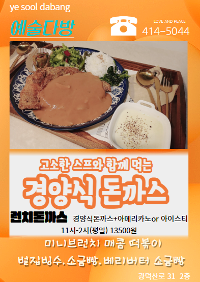 예술다방