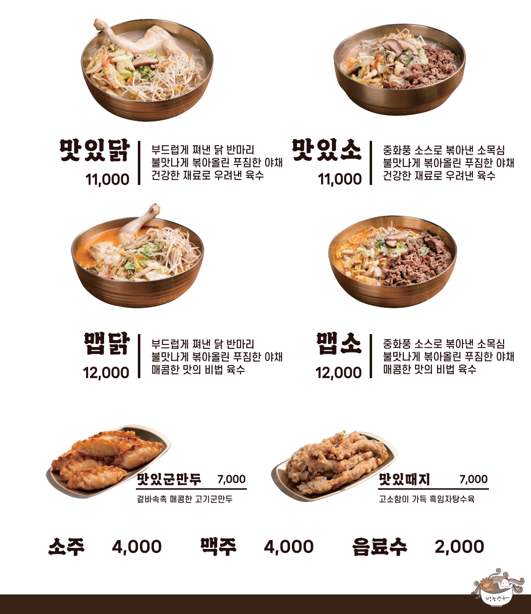 청춘면가 영등포구청점