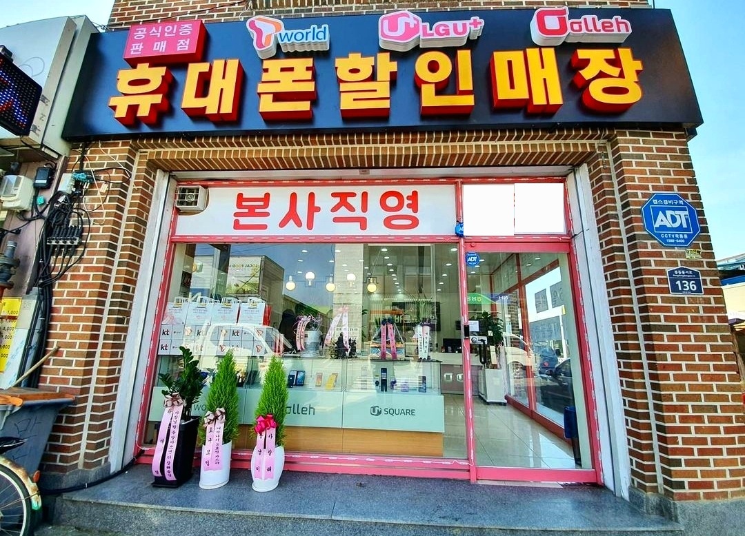 바른모바일 봉동점