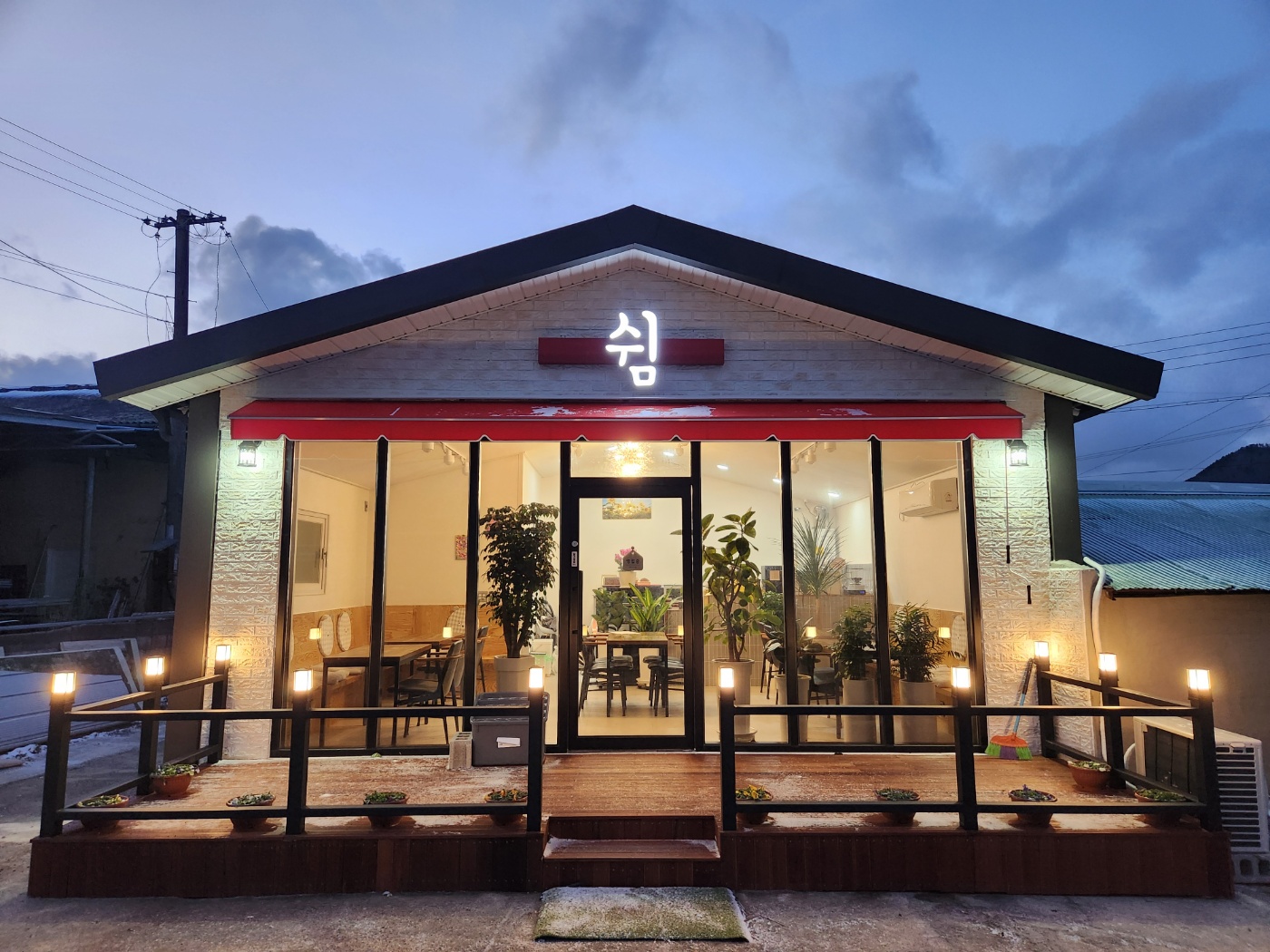 카페 쉼,