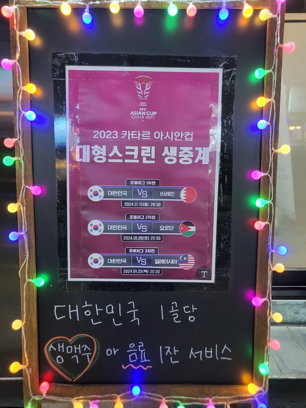 모범닭발앤오돌뼈 수원본점