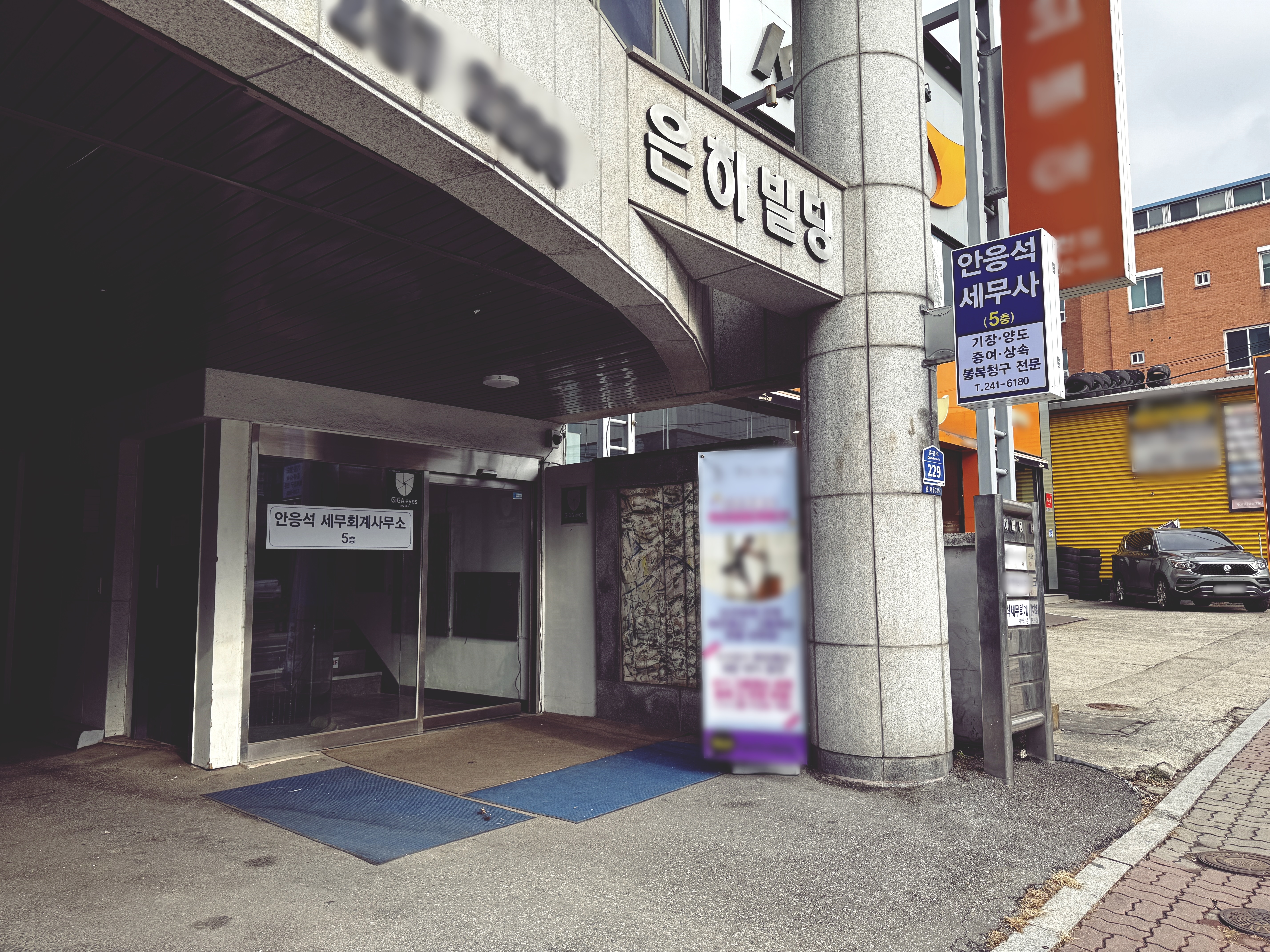 안응석 세무회계사무소 대표 이미지