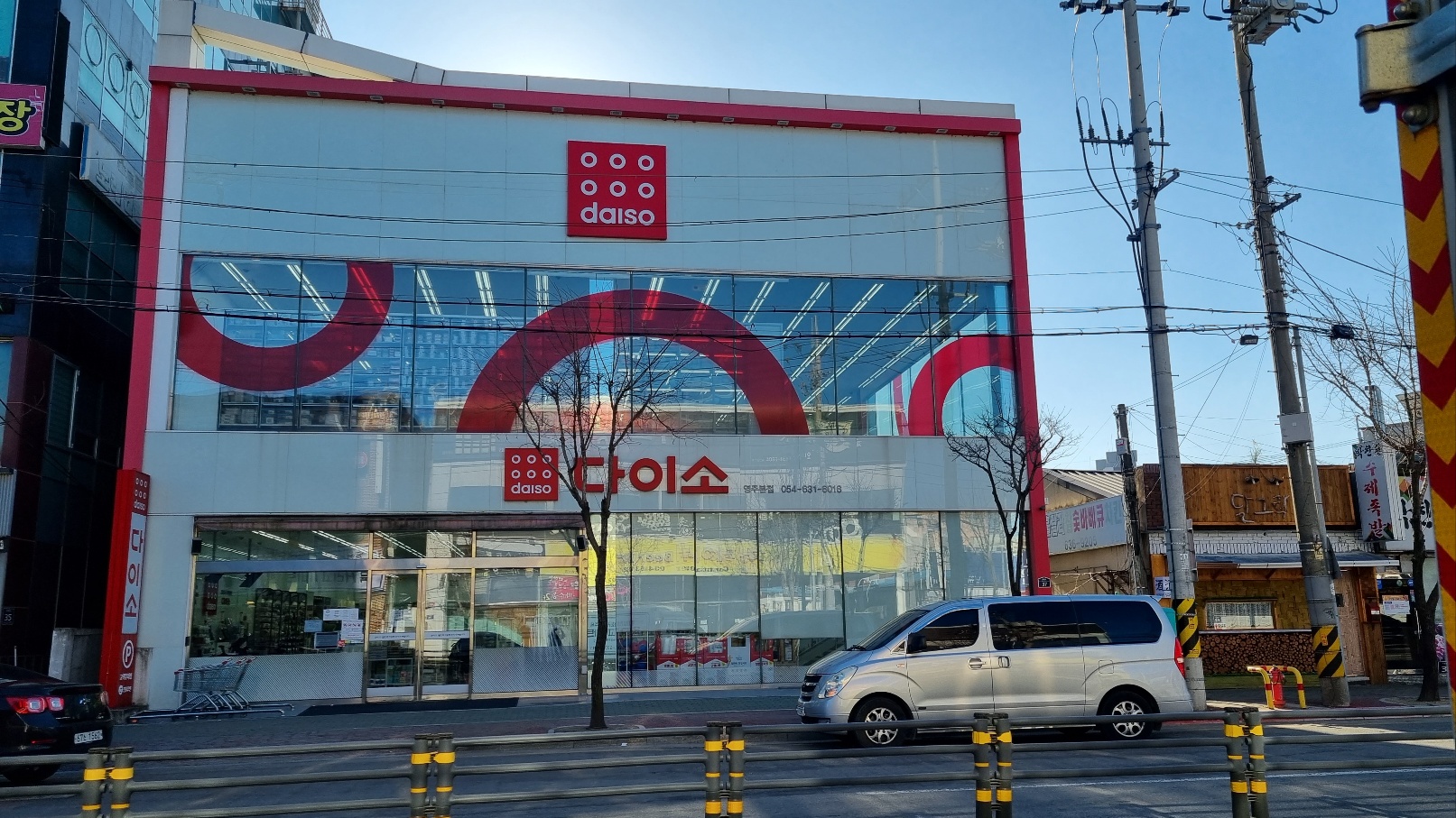 다이소 영주본점