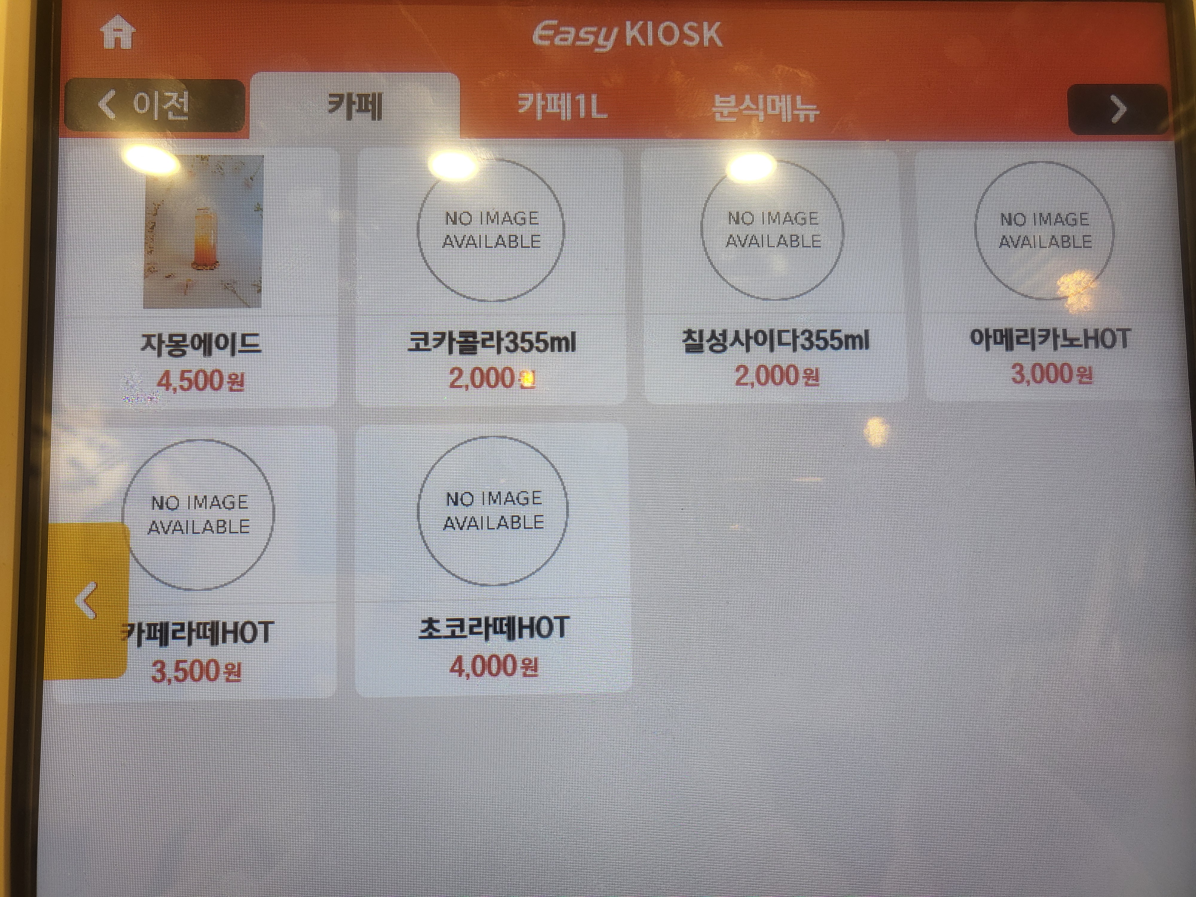 잇쇼타코야끼 화도점