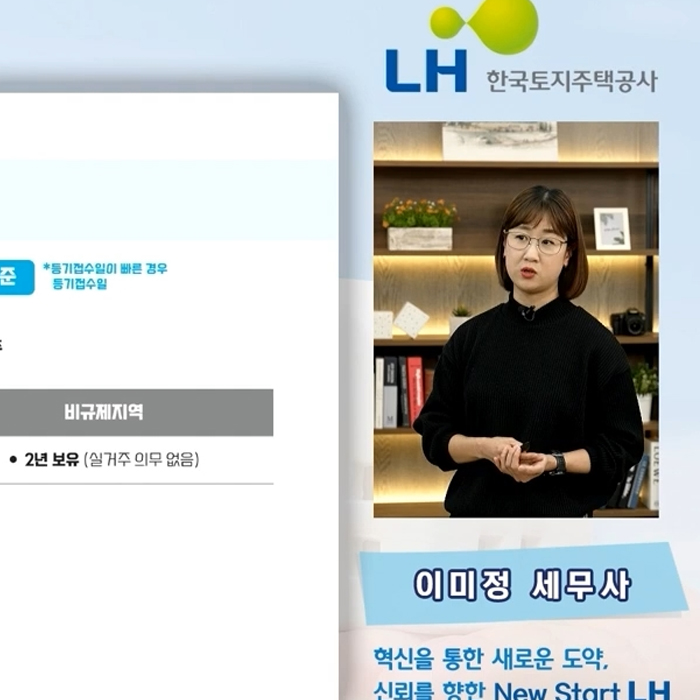 이미정 세무사 ARCHITAX 대표 이미지