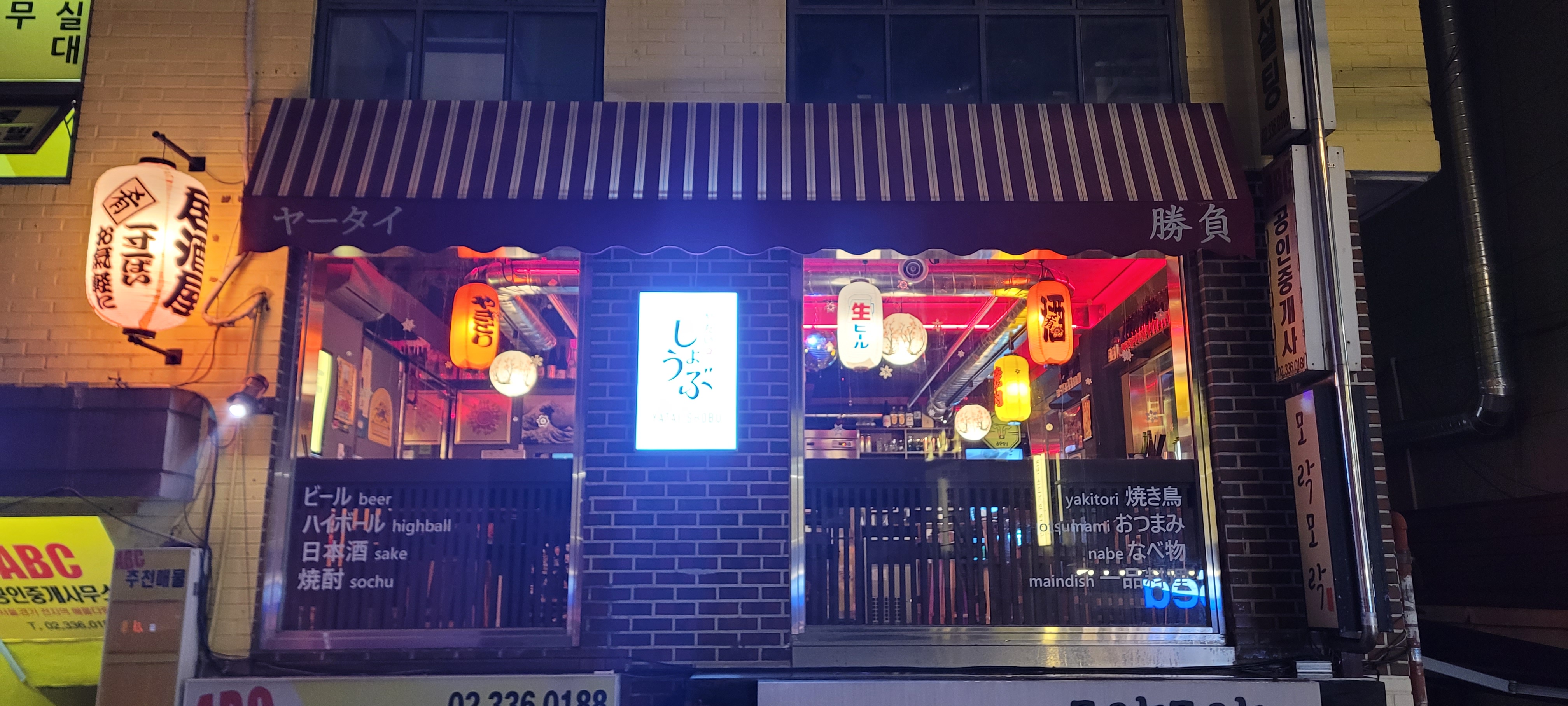 야타이 쇼부