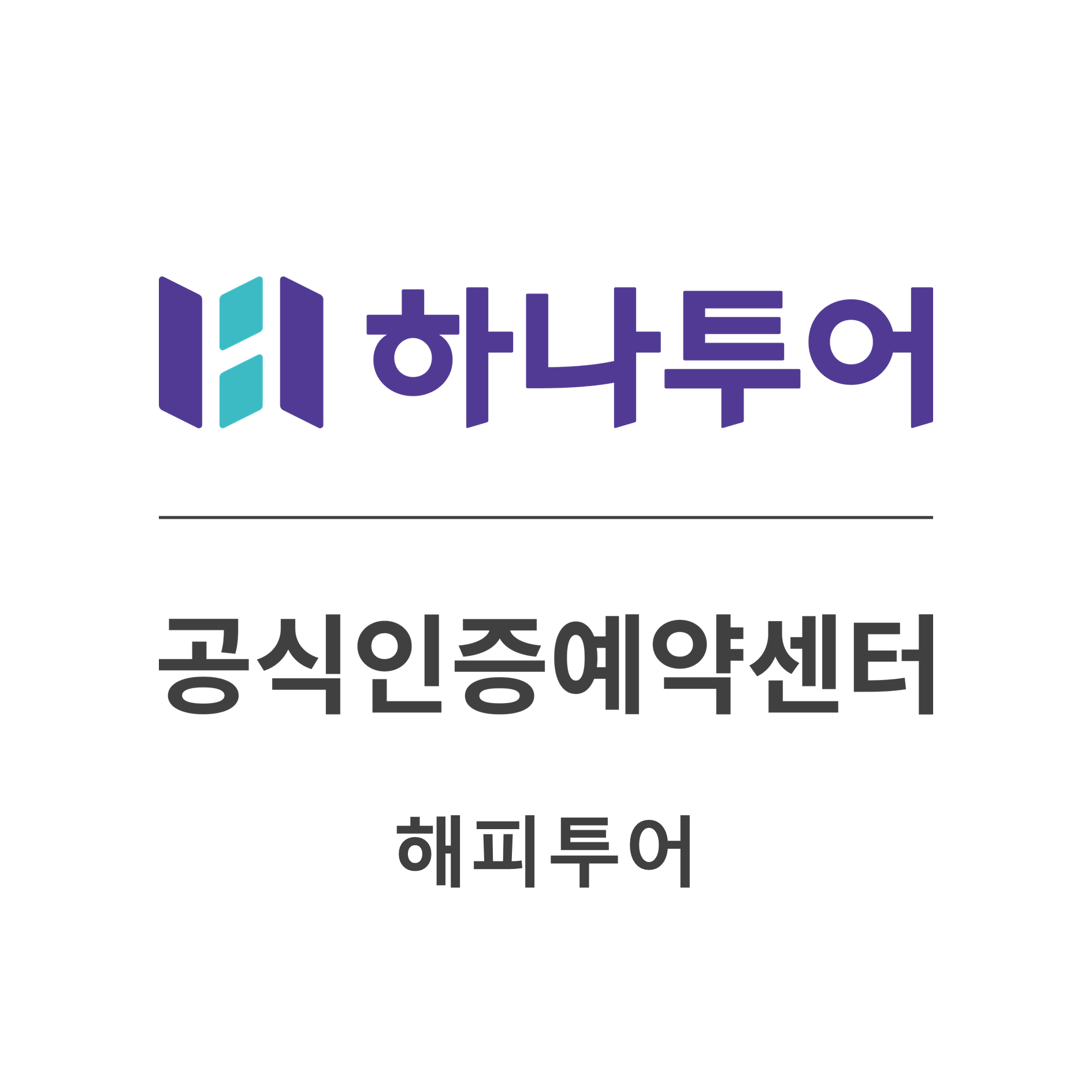 하나투어 해피투어