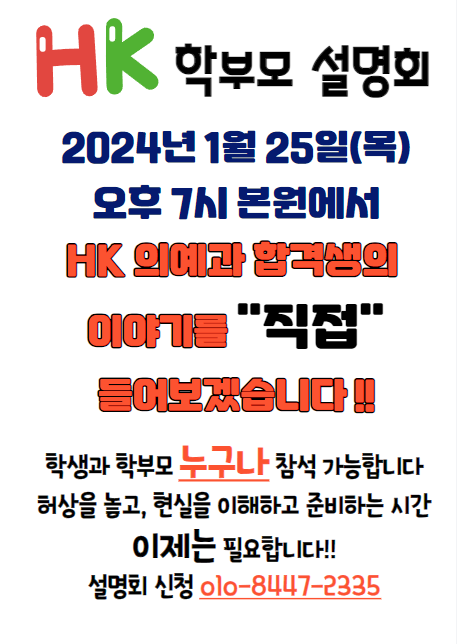 HK플러스국어수학학원