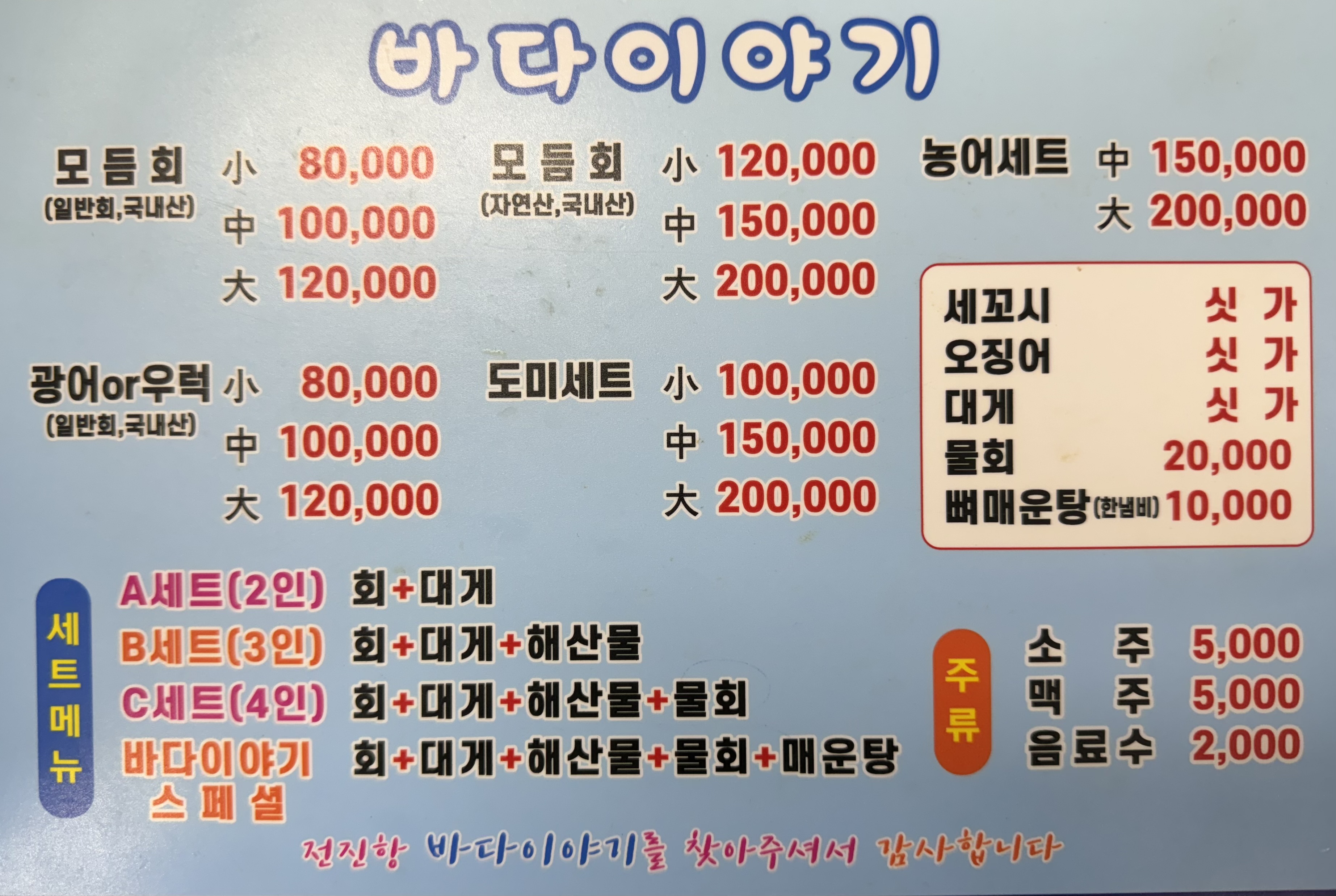 바다이야기