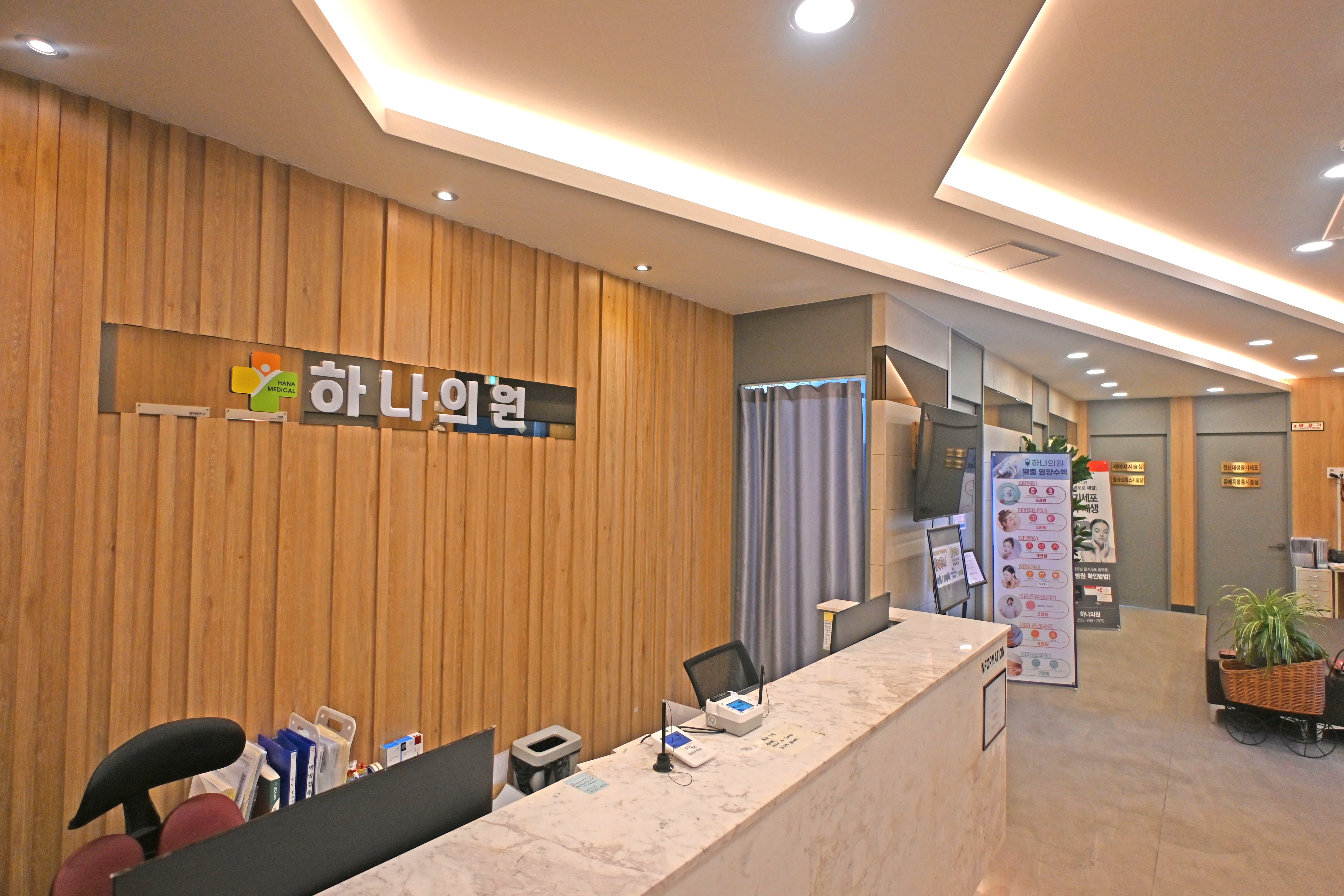 하나의원