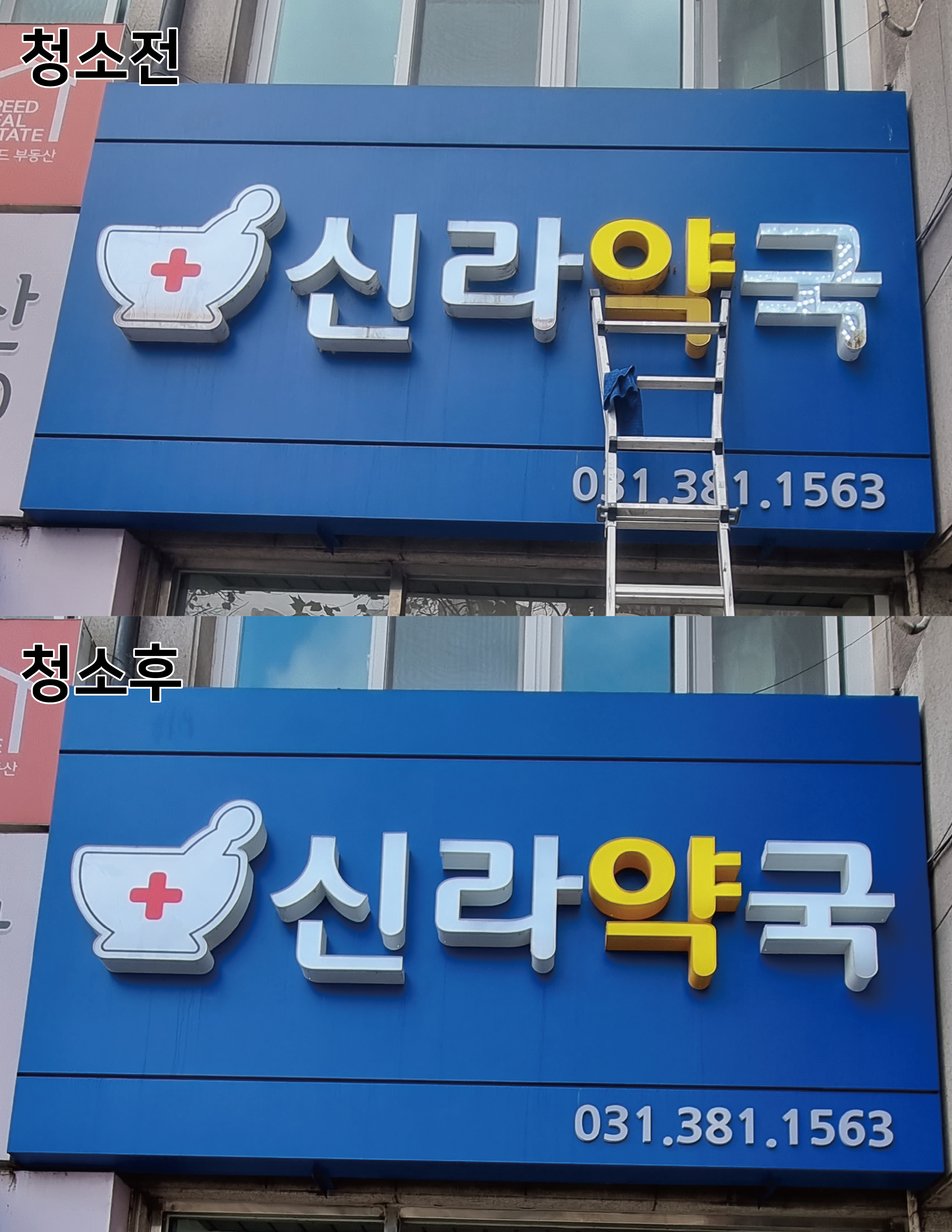 디에이치클린