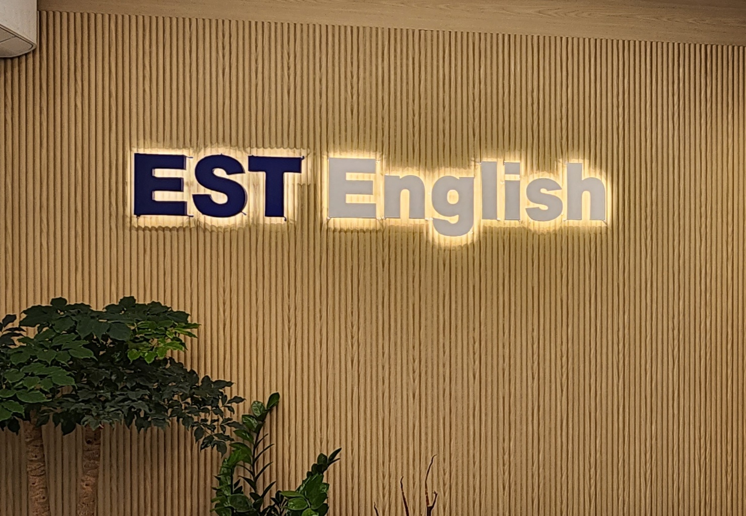 이에스티영어학원
