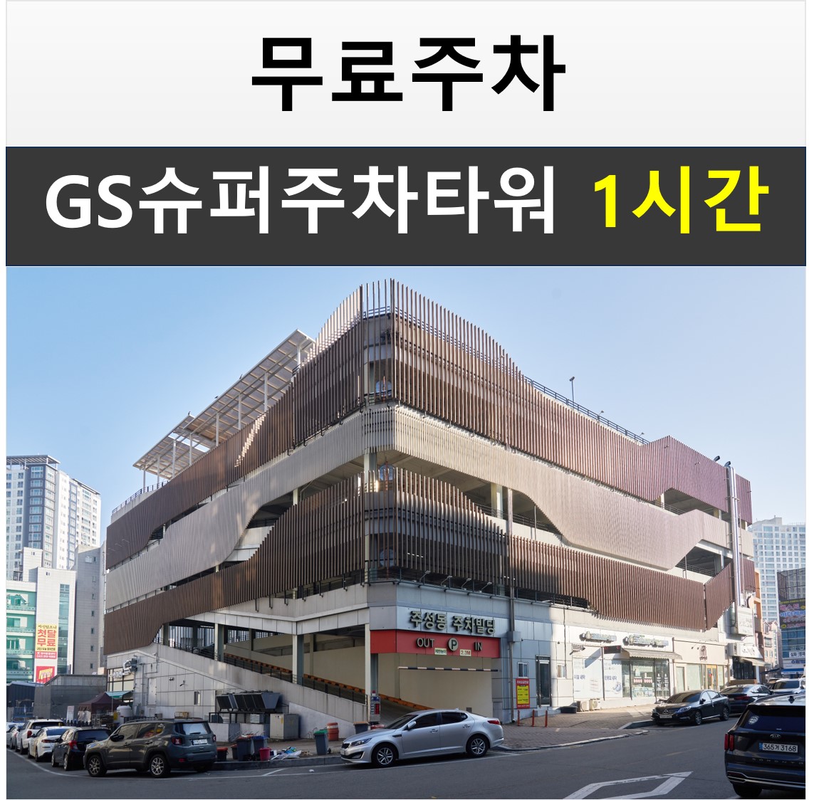 최씨고집한의원