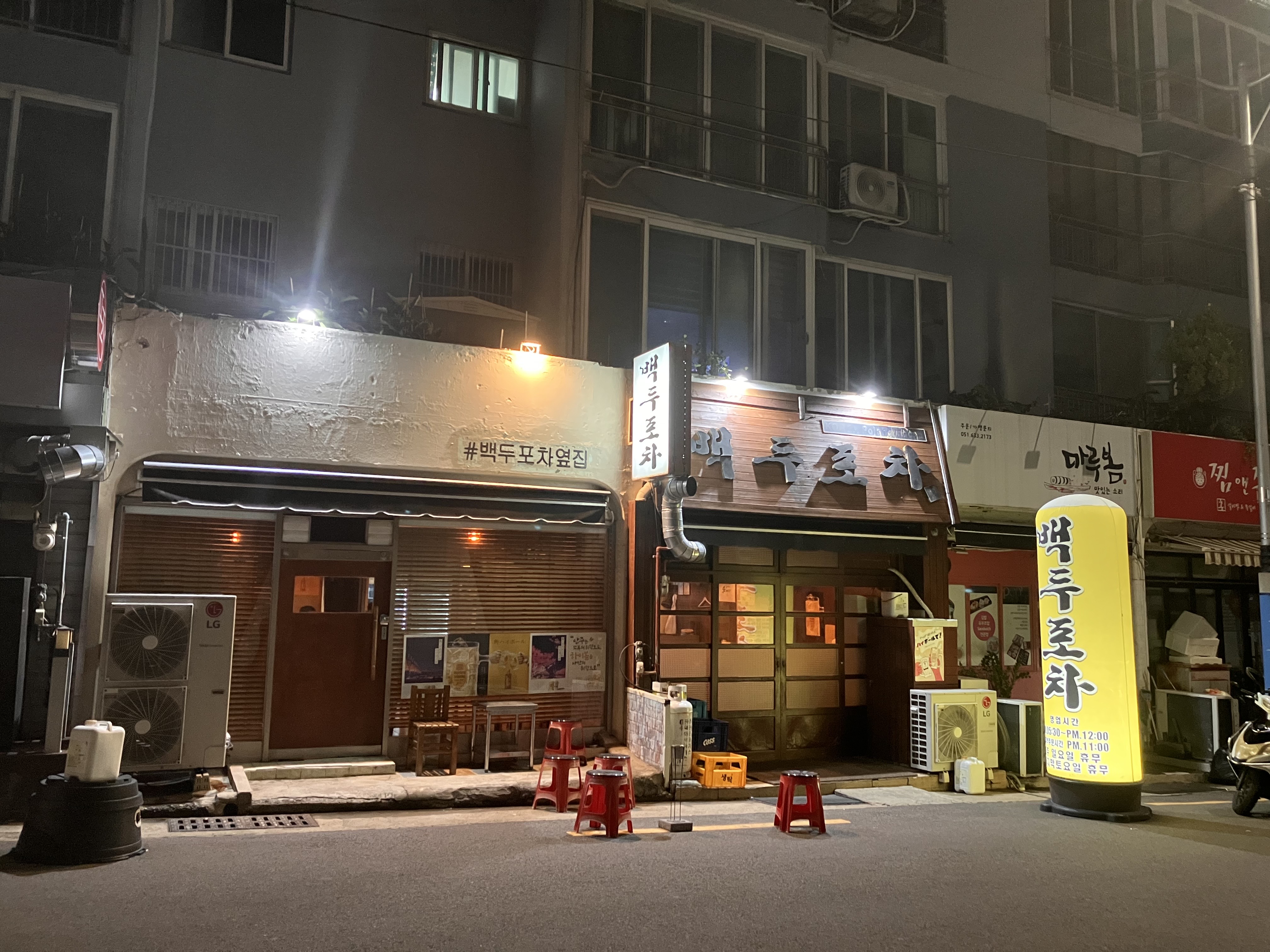 백두포차