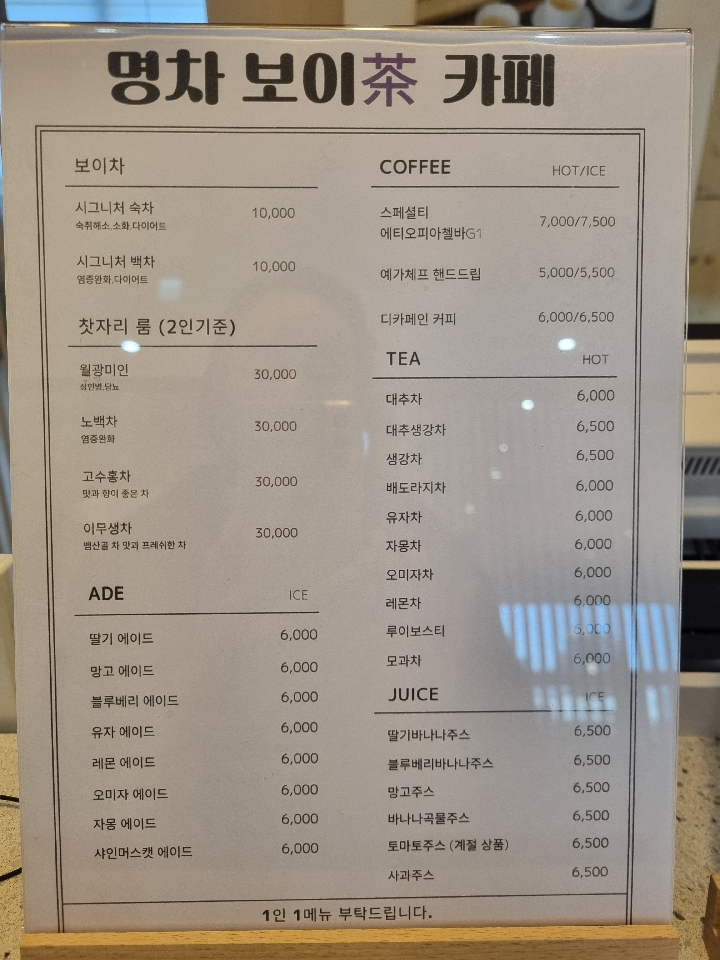 명차보이차카페