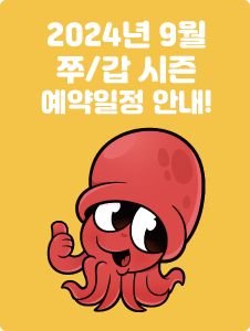 피싱게이트 씽씽이호