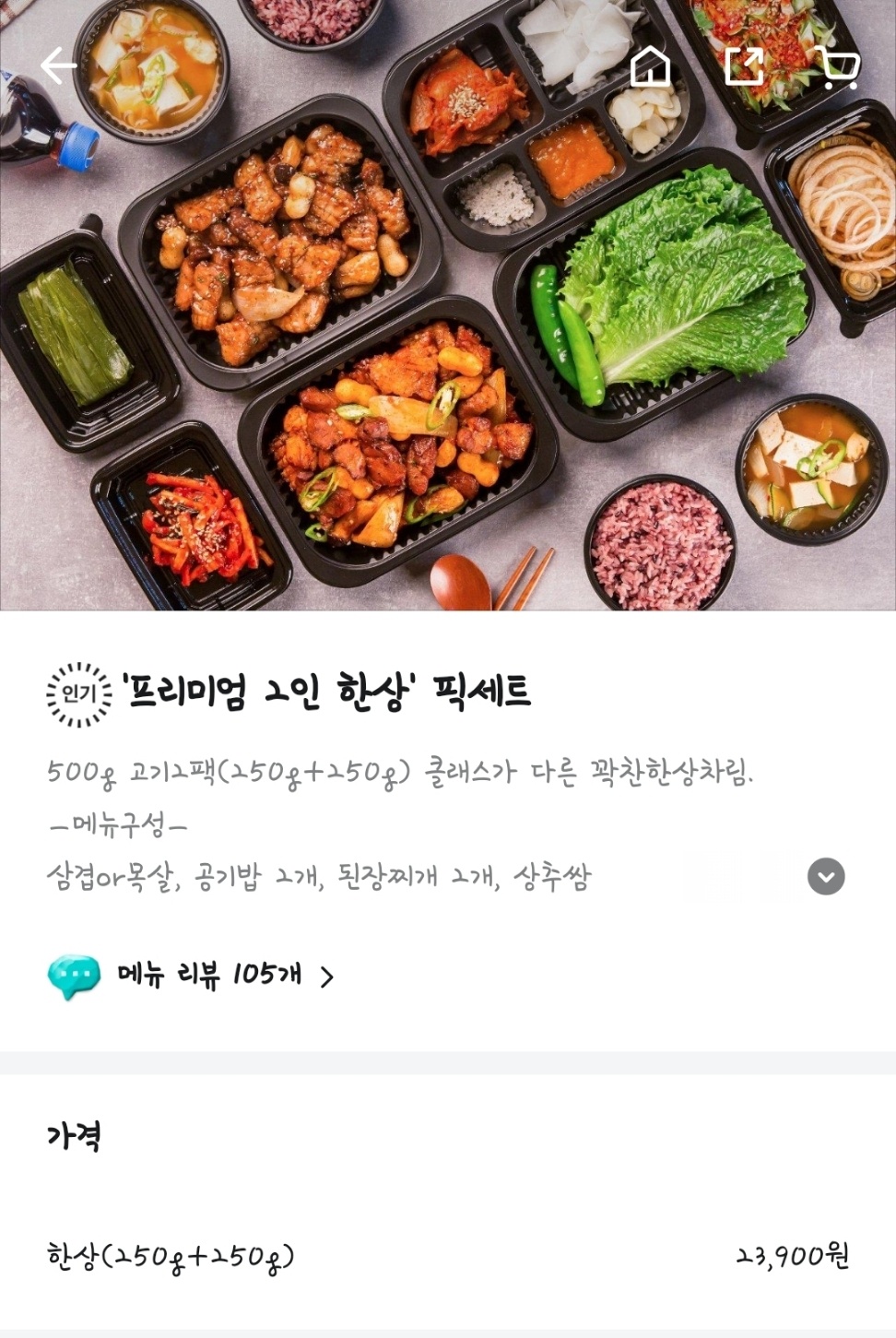 픽피그허브삼겹 중구대흥점