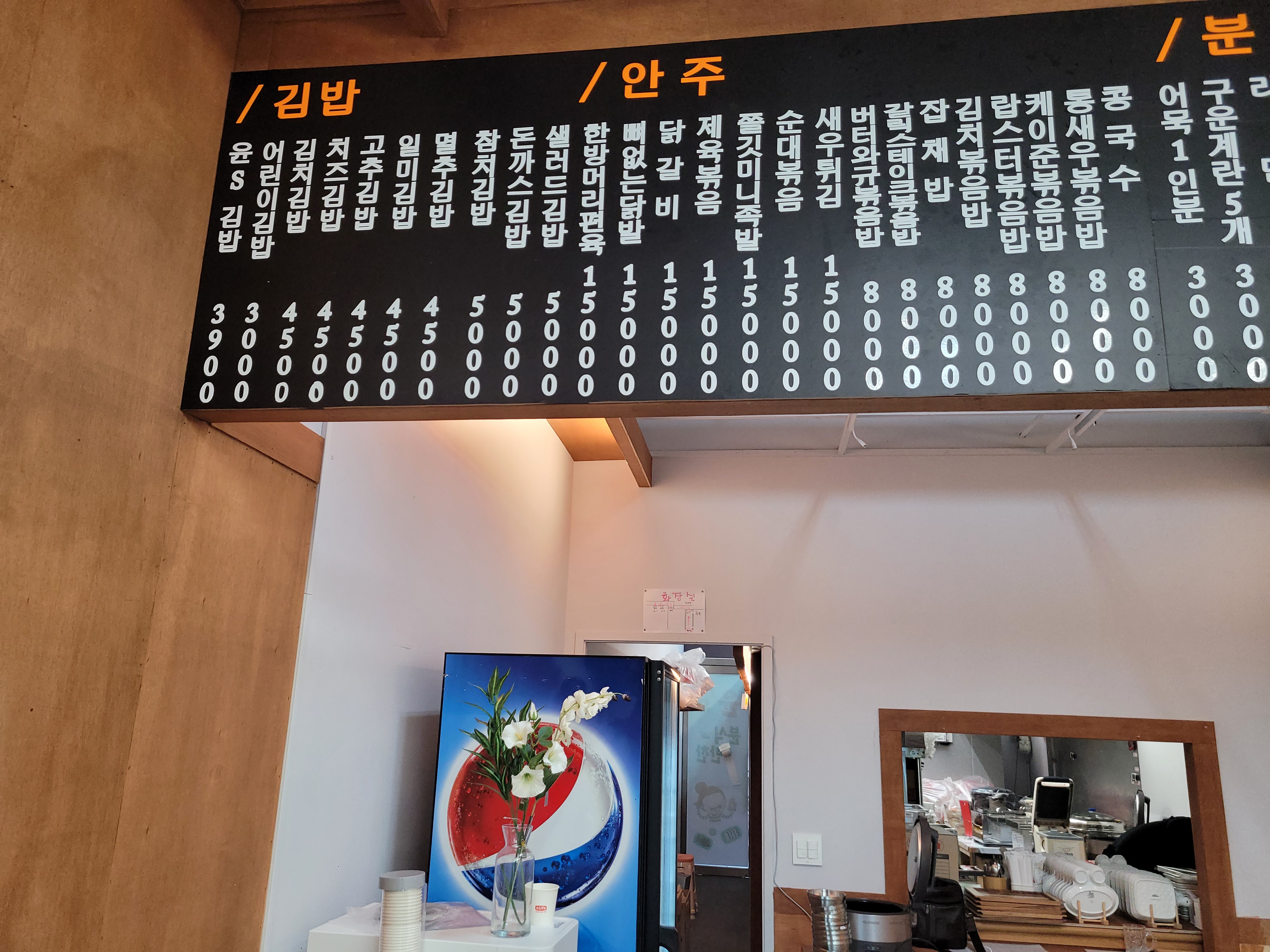 윤분식