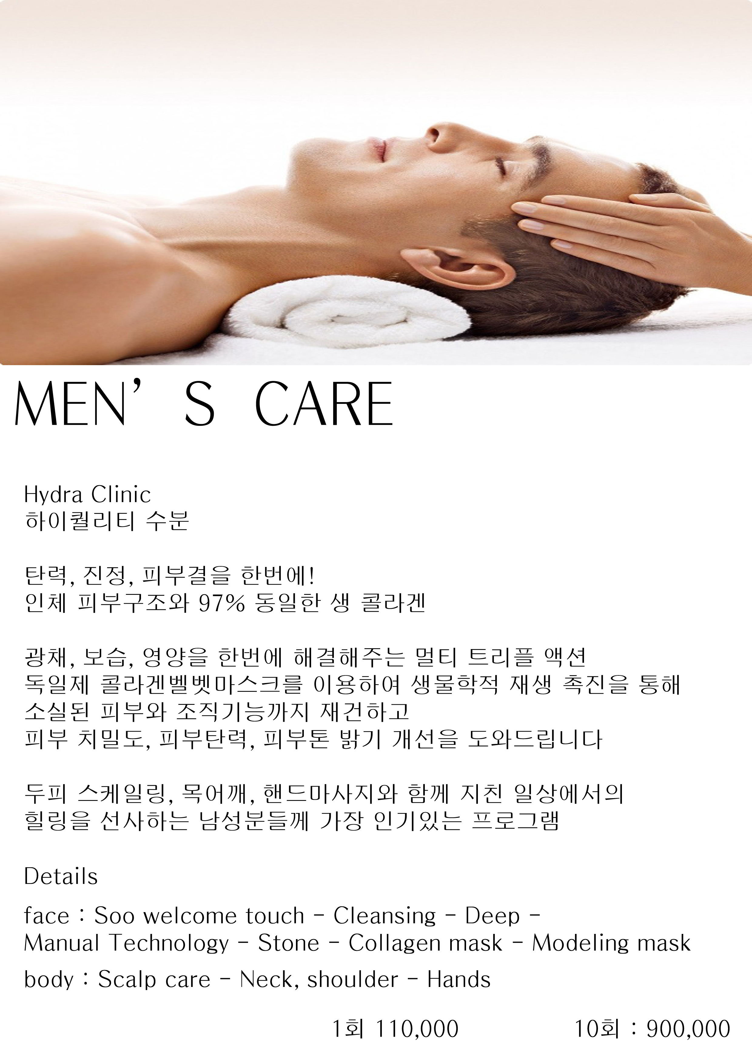 수스킨케어