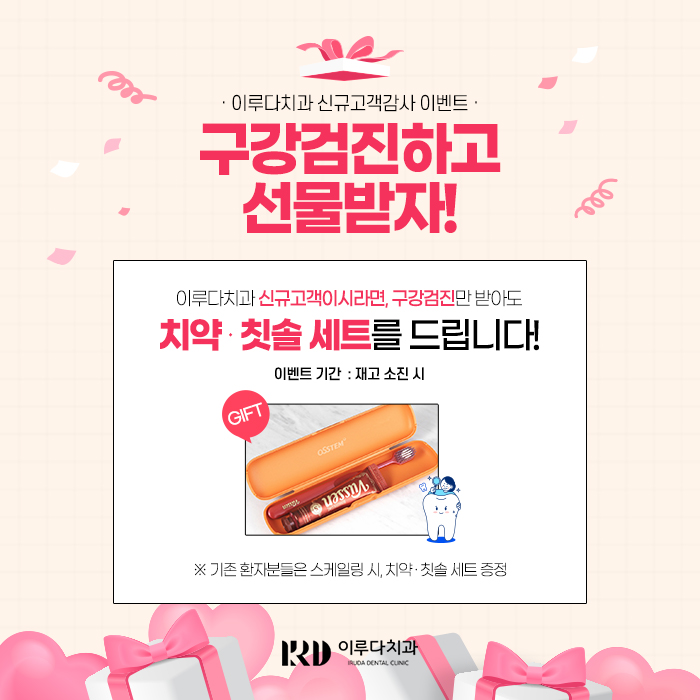 이루다치과의원 창원