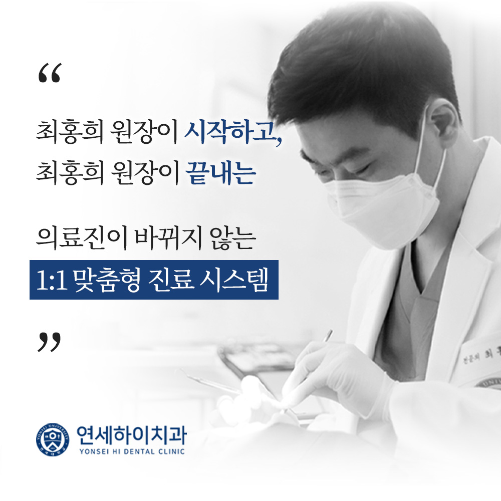 연세하이치과의원 안산